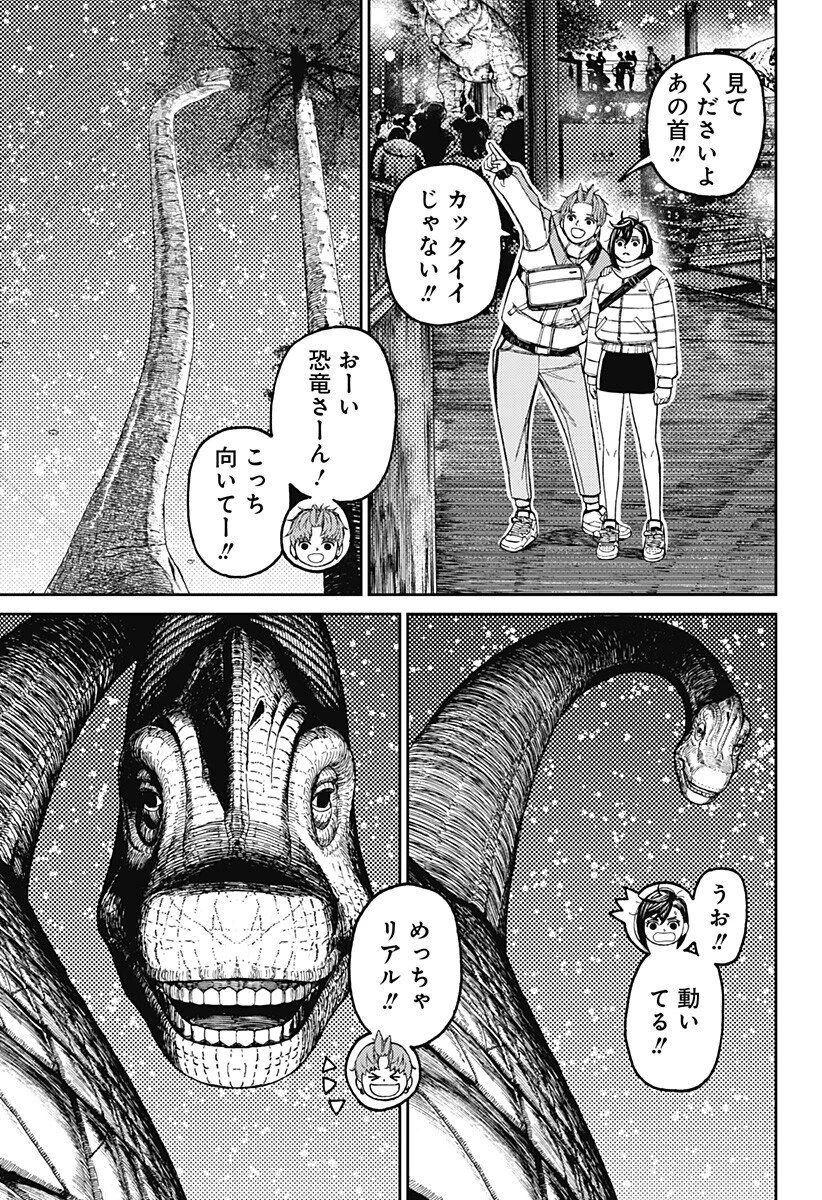 ダンダダン 第231話 - 19