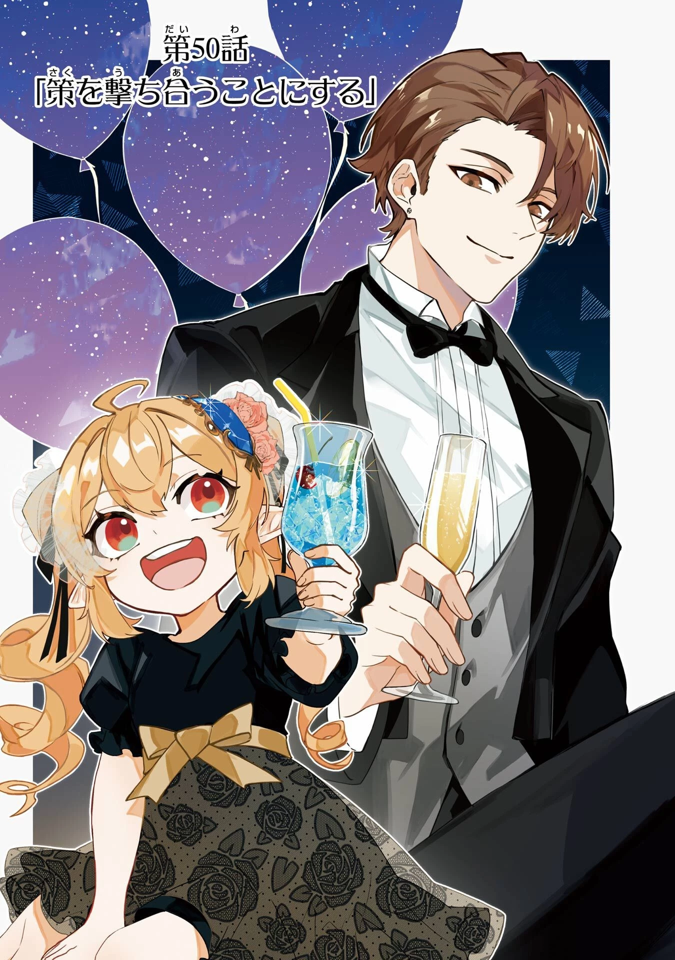 異世界転移したのでチートを生かして魔法剣士やることにする 第50話 - 1