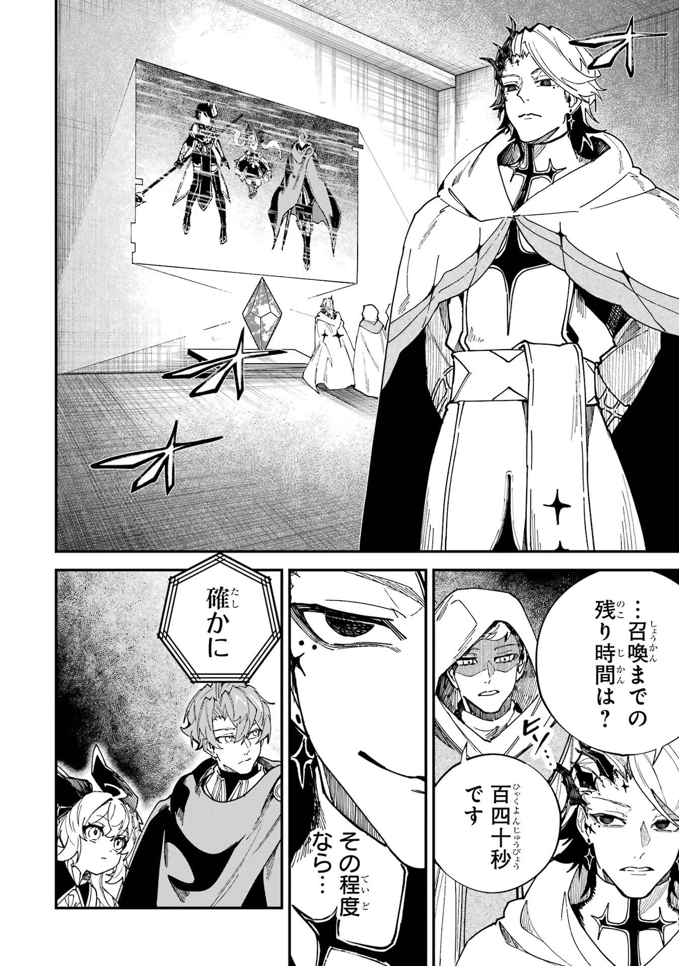 異世界転移したのでチートを生かして魔法剣士やることにする 第50話 - 2