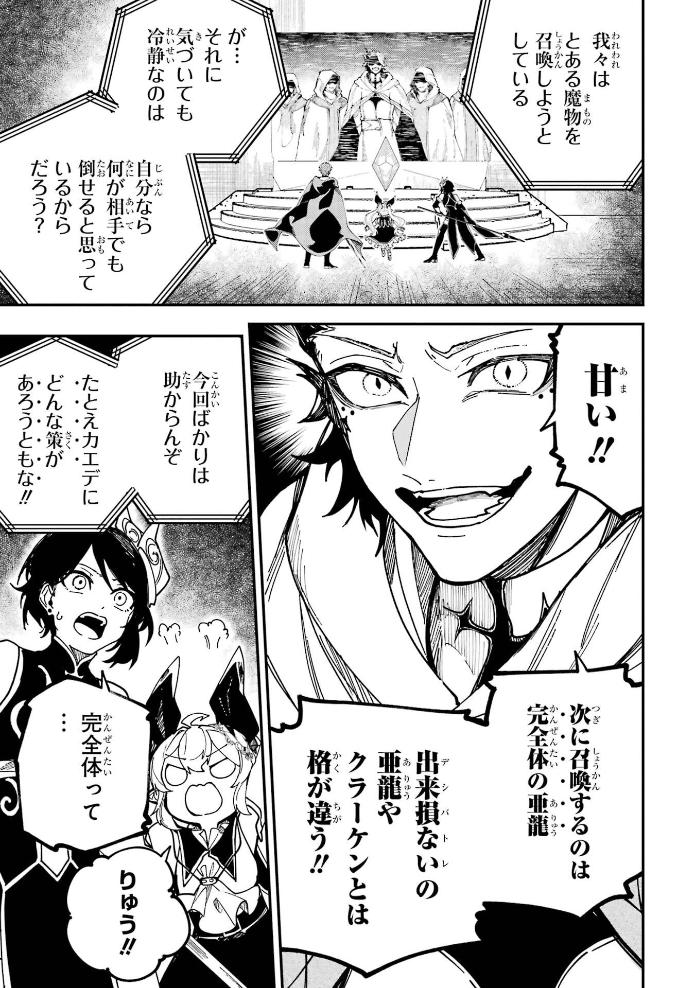 異世界転移したのでチートを生かして魔法剣士やることにする 第50話 - 3