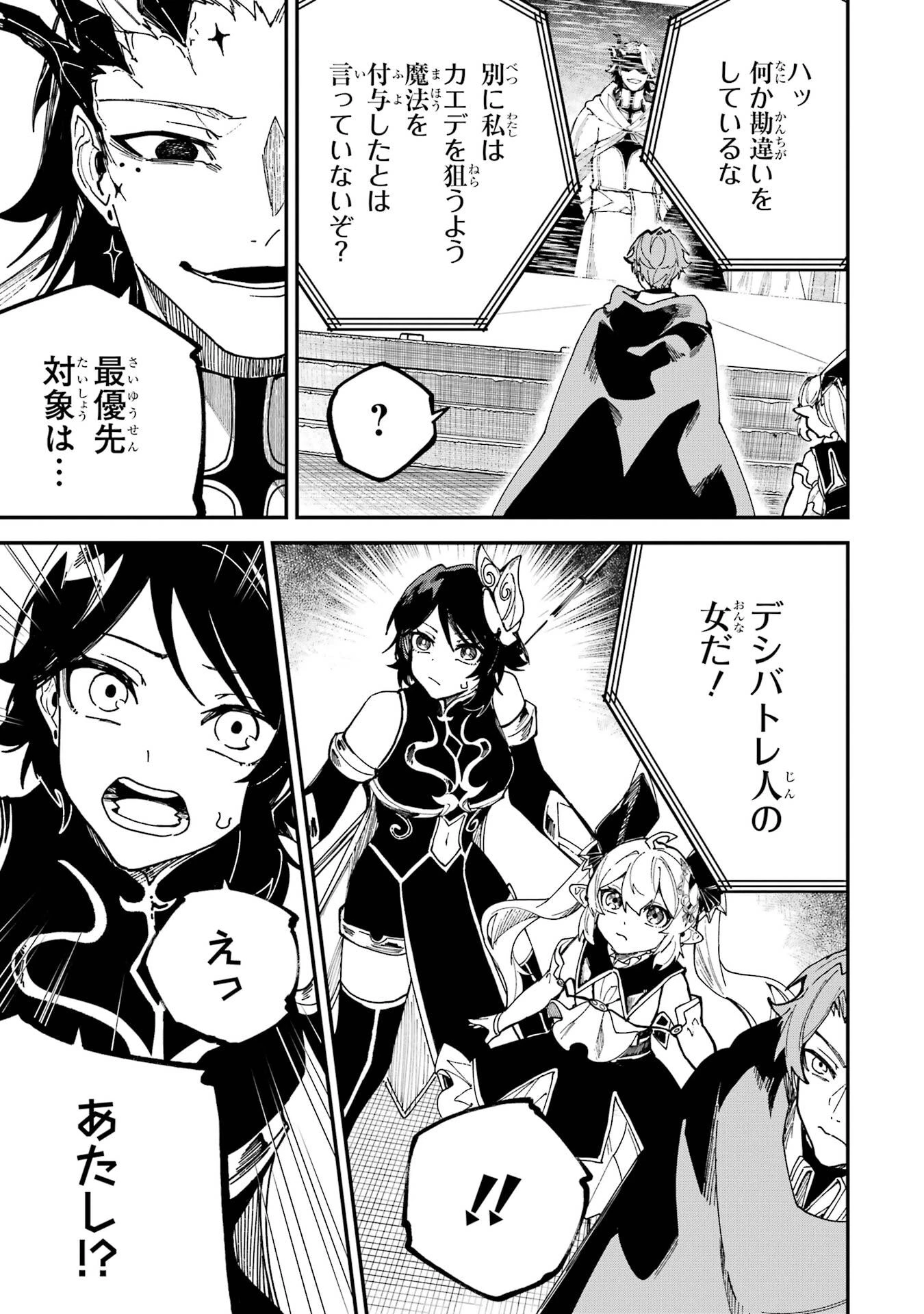 異世界転移したのでチートを生かして魔法剣士やることにする 第50話 - 5