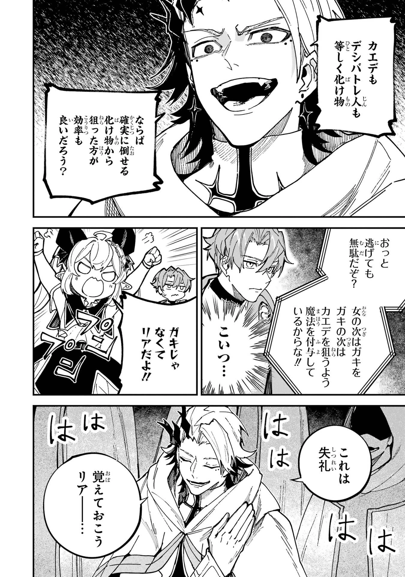 異世界転移したのでチートを生かして魔法剣士やることにする 第50話 - 6