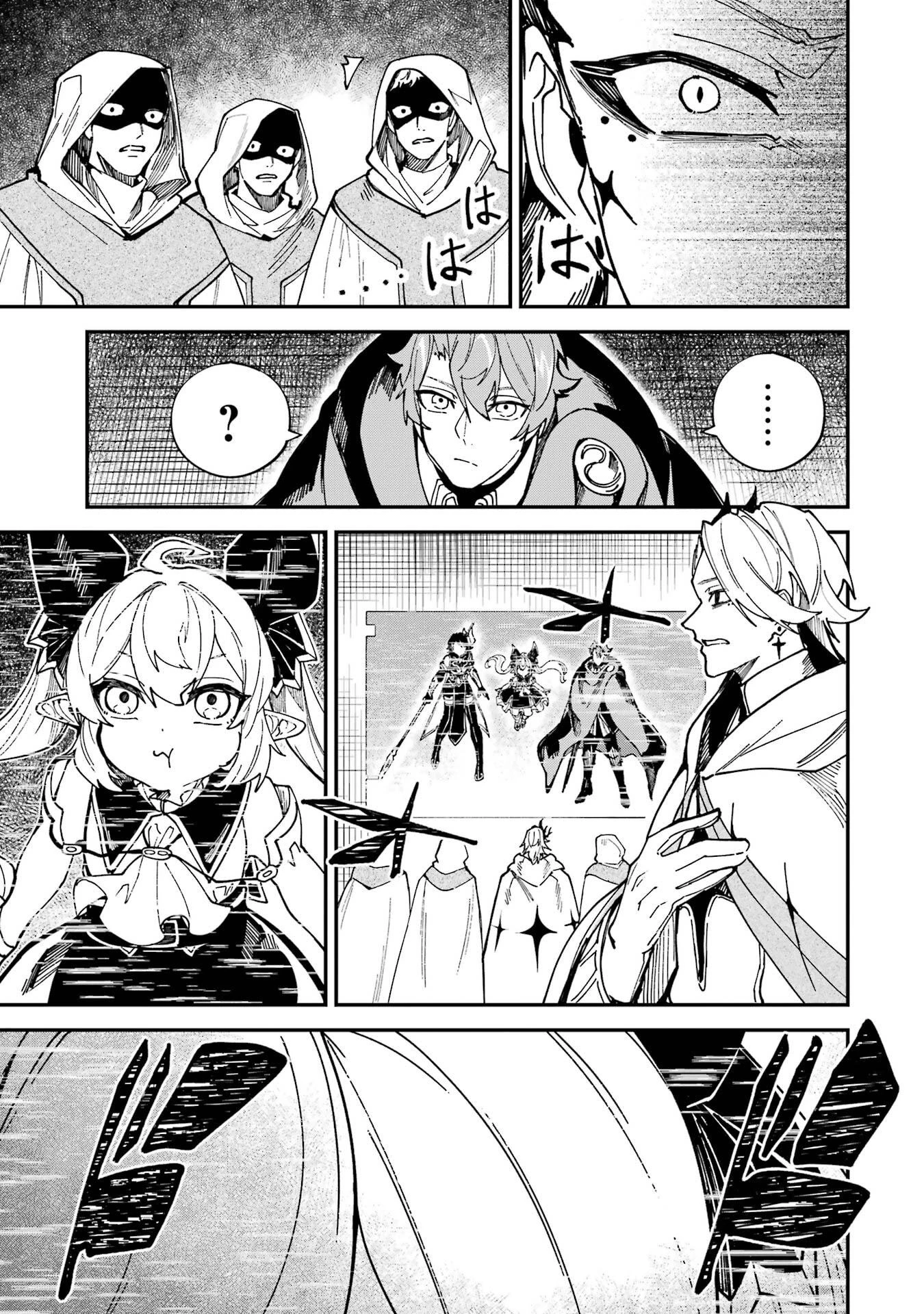 異世界転移したのでチートを生かして魔法剣士やることにする 第50話 - 7