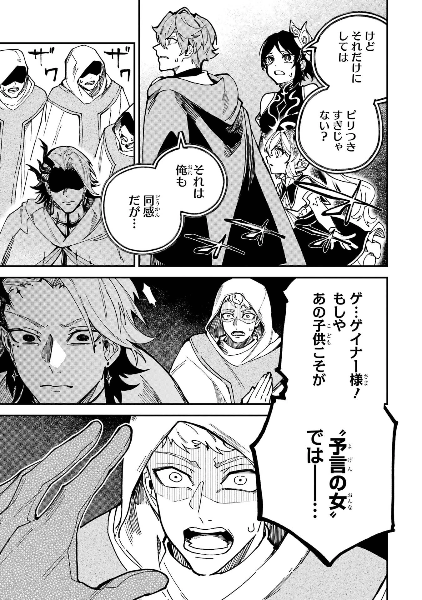 異世界転移したのでチートを生かして魔法剣士やることにする 第50話 - 9