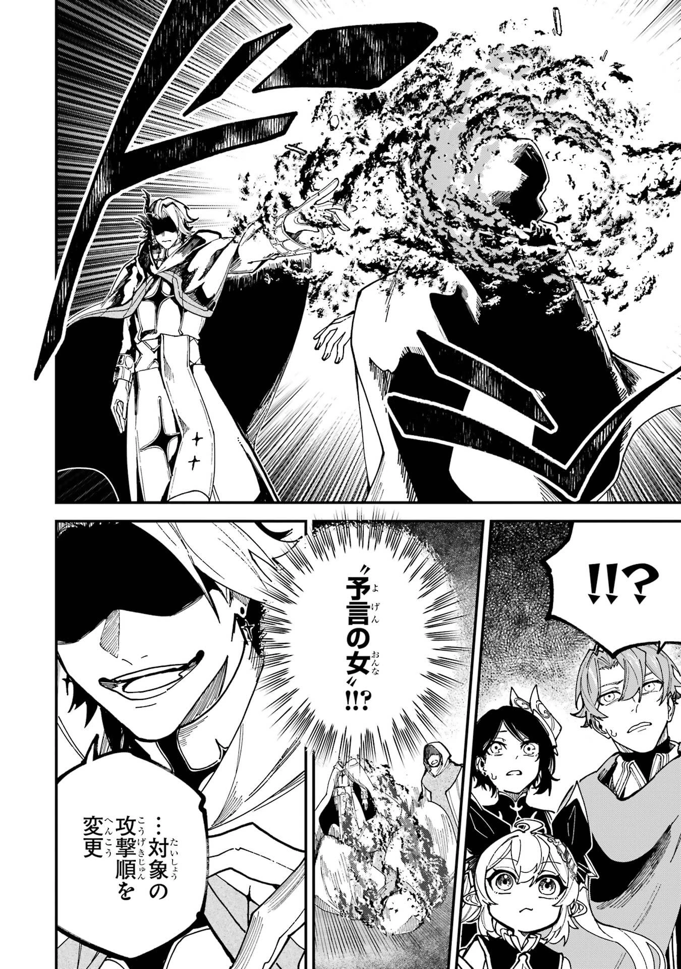 異世界転移したのでチートを生かして魔法剣士やることにする 第50話 - 10