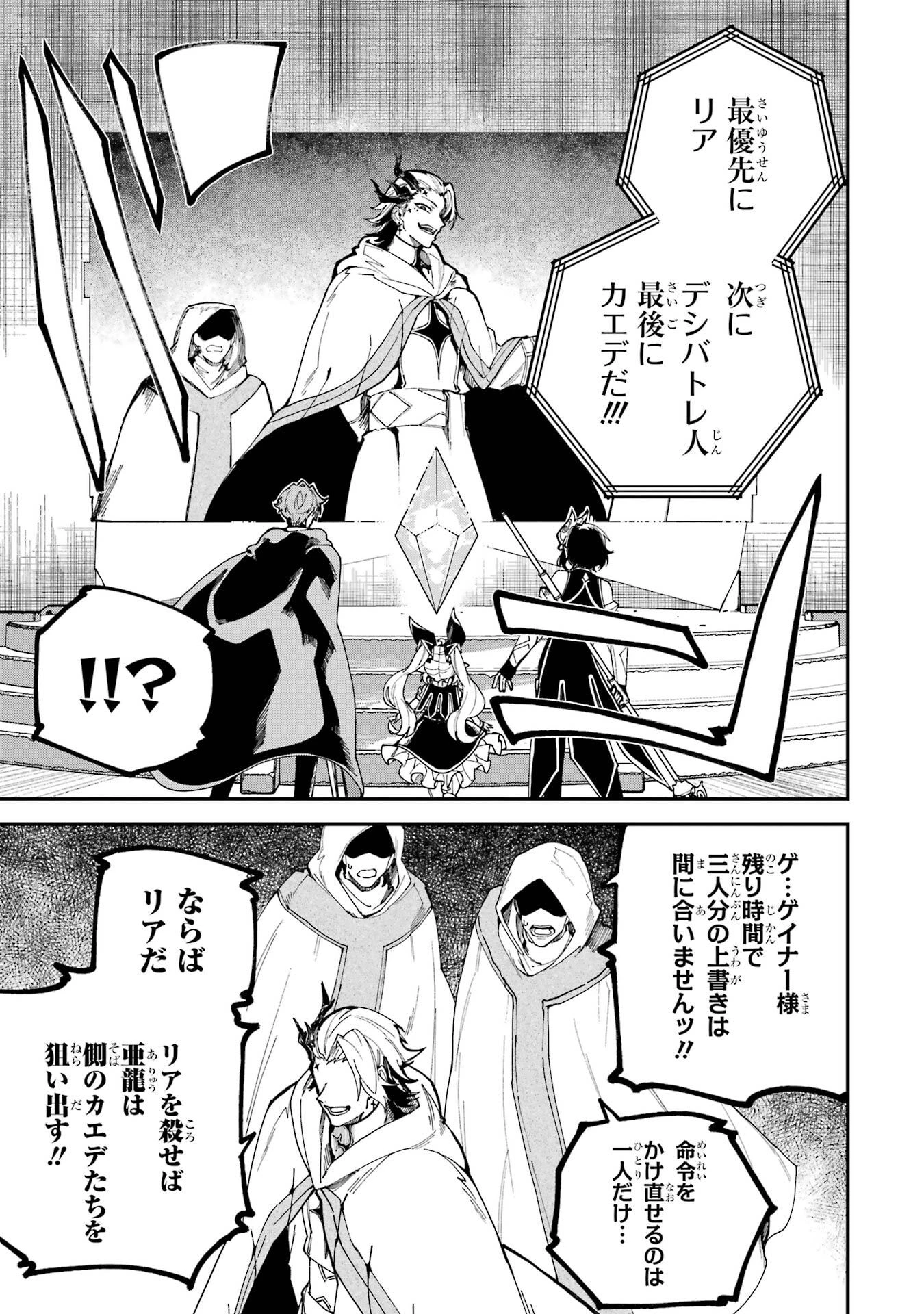 異世界転移したのでチートを生かして魔法剣士やることにする 第50話 - 11