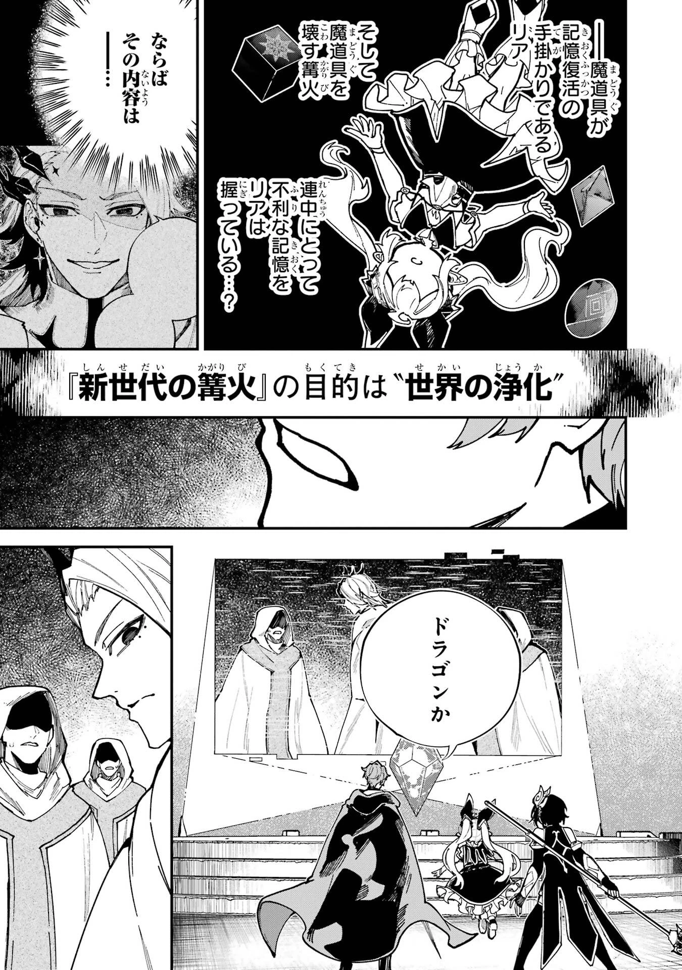 異世界転移したのでチートを生かして魔法剣士やることにする 第50話 - 13