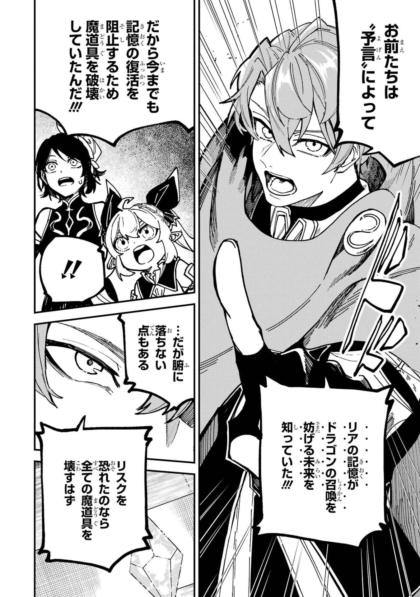 異世界転移したのでチートを生かして魔法剣士やることにする 第50話 - 14