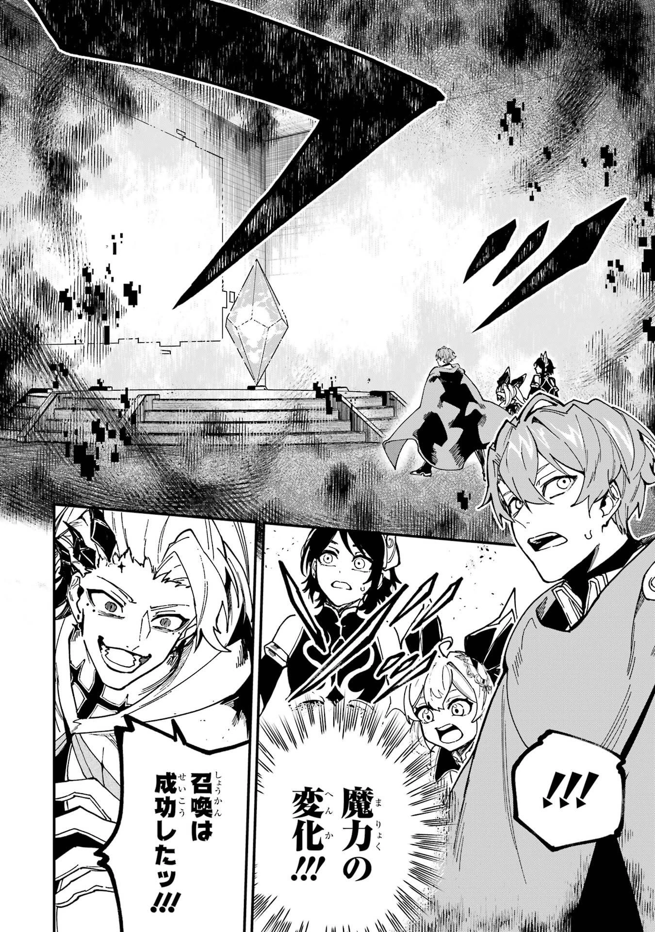 異世界転移したのでチートを生かして魔法剣士やることにする 第50話 - 16