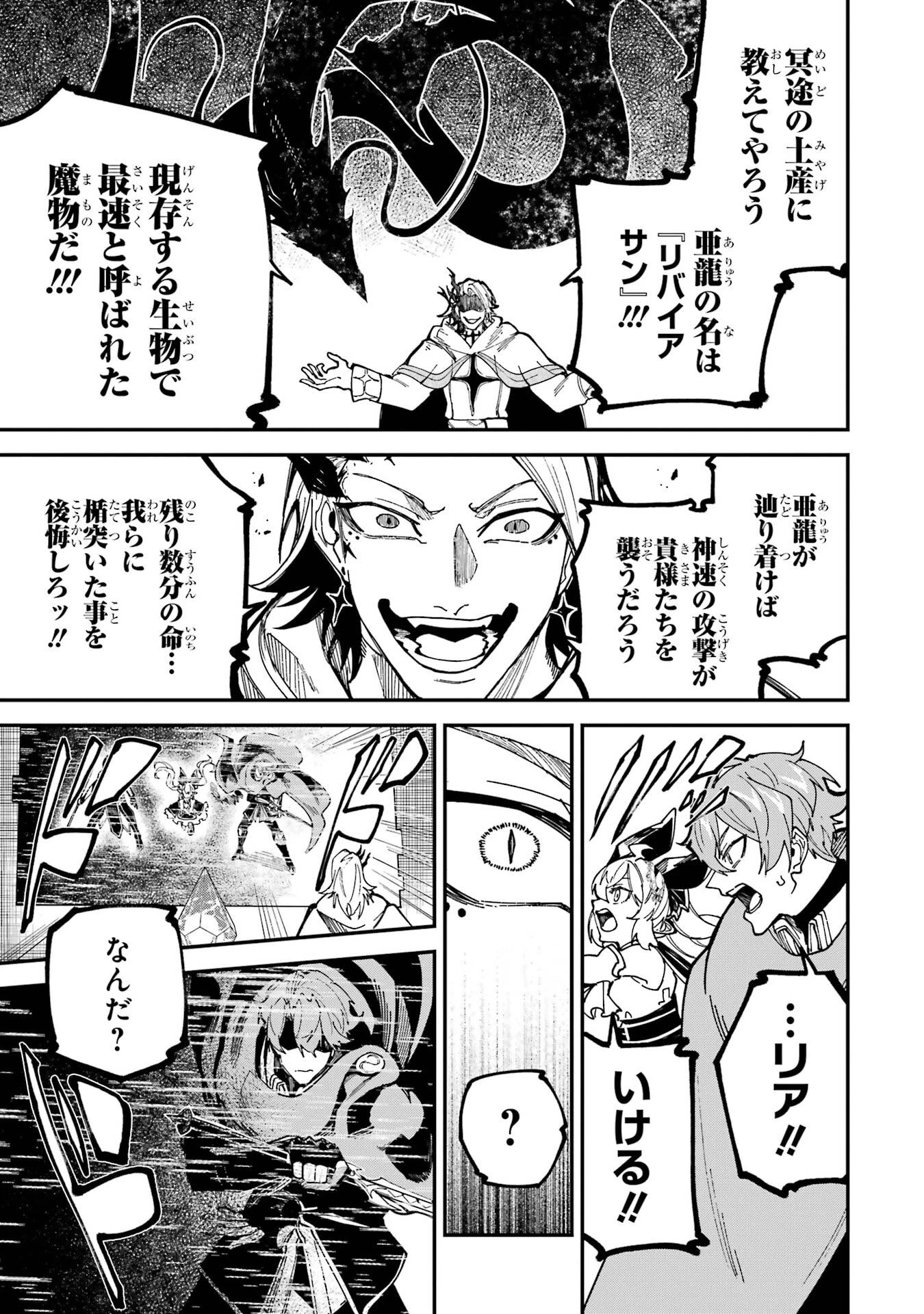 異世界転移したのでチートを生かして魔法剣士やることにする 第50話 - 17