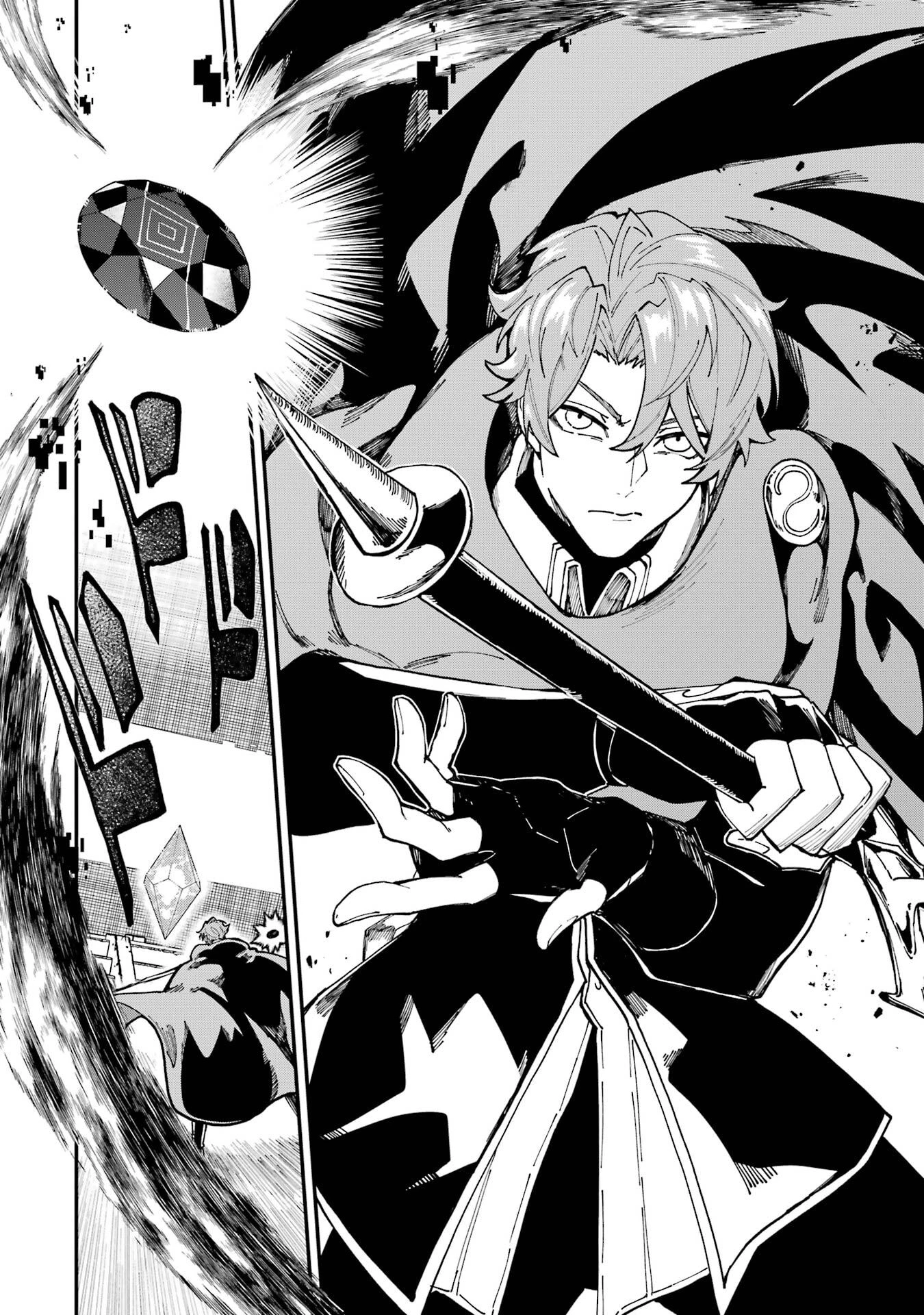 異世界転移したのでチートを生かして魔法剣士やることにする 第50話 - 18