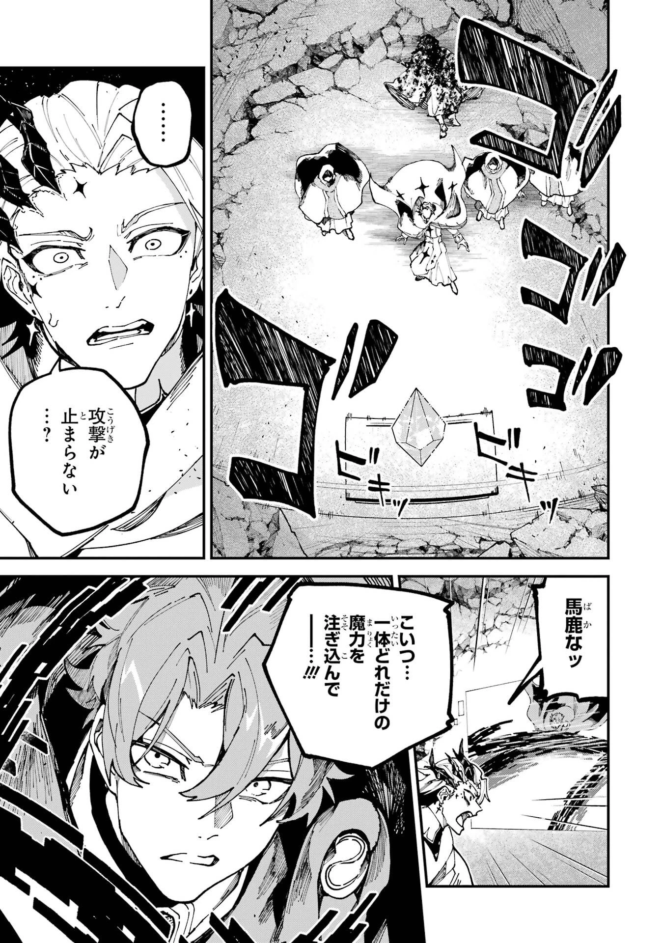 異世界転移したのでチートを生かして魔法剣士やることにする 第50話 - 23