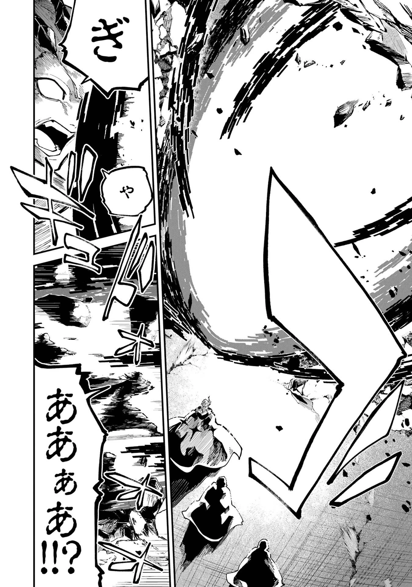 異世界転移したのでチートを生かして魔法剣士やることにする 第50話 - 24