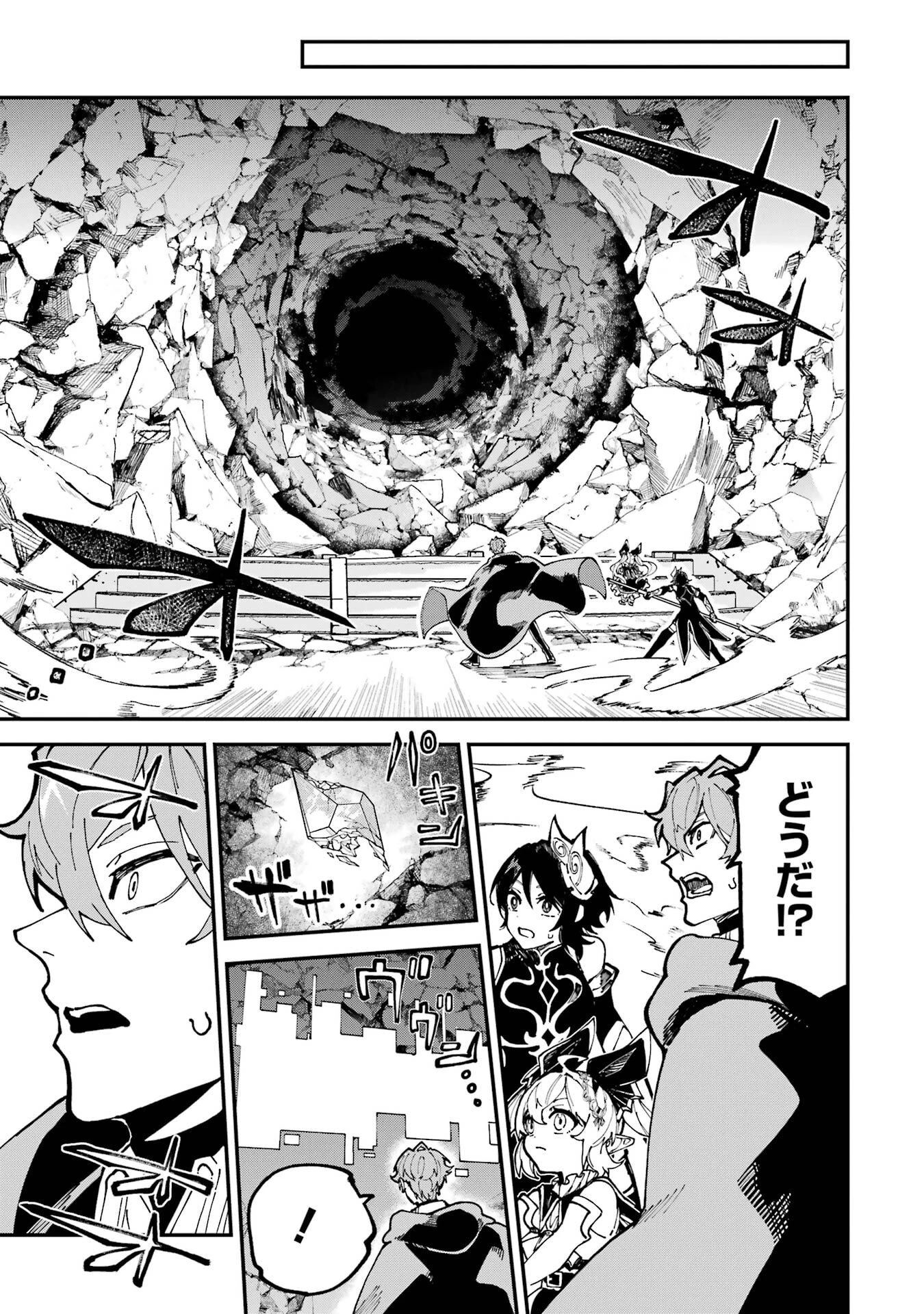 異世界転移したのでチートを生かして魔法剣士やることにする 第50話 - 25