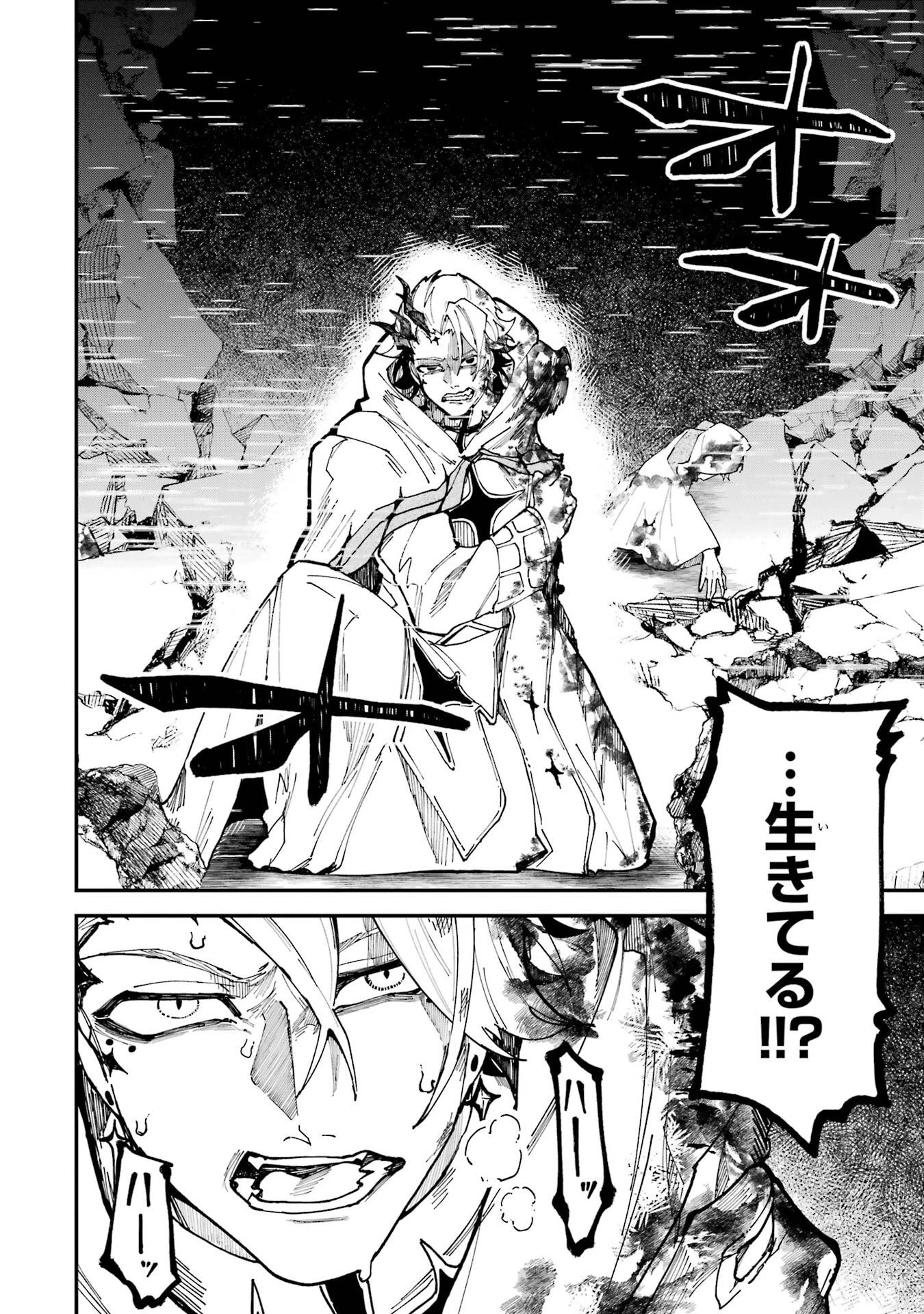 異世界転移したのでチートを生かして魔法剣士やることにする 第50話 - 26