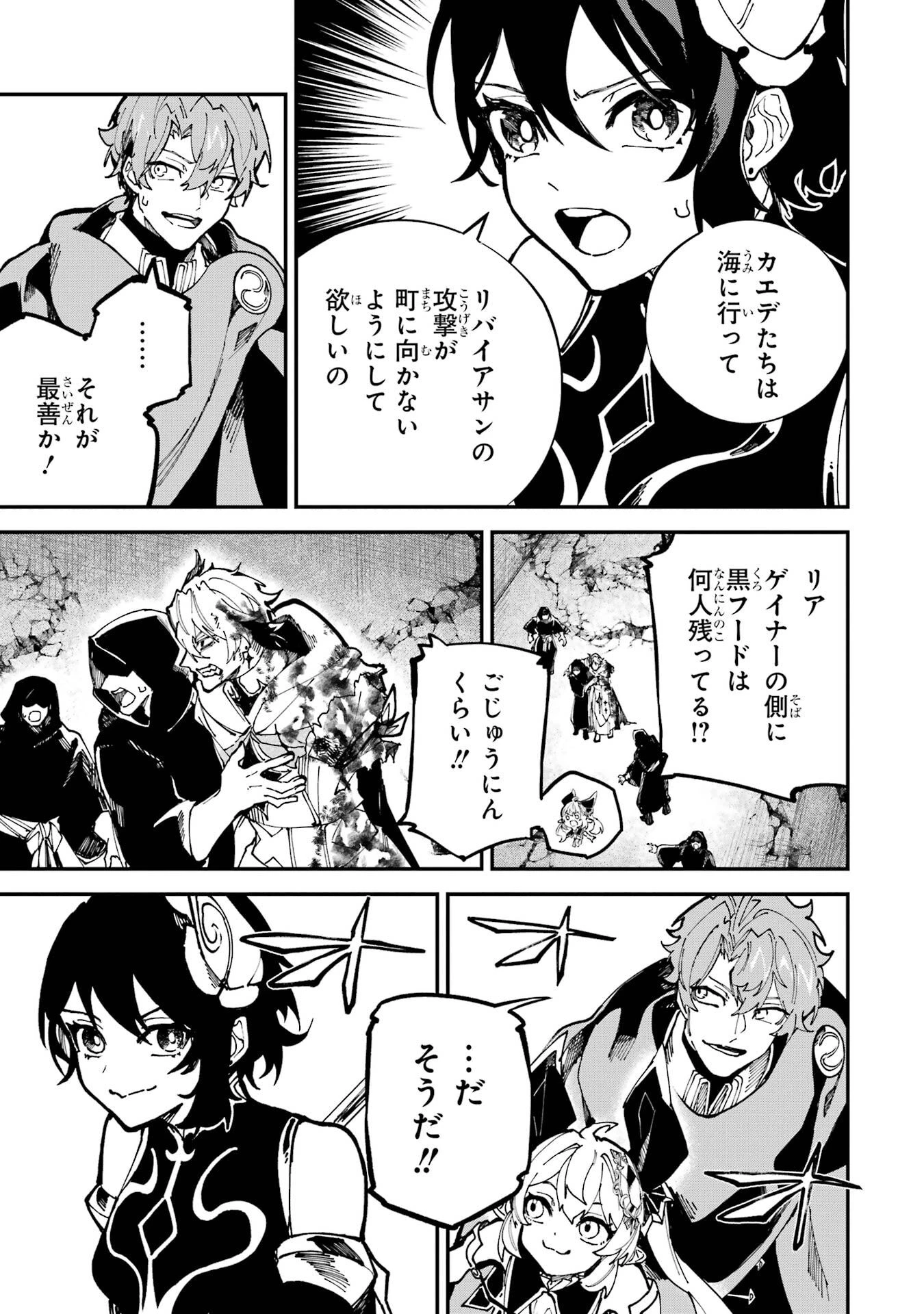 異世界転移したのでチートを生かして魔法剣士やることにする 第50話 - 29