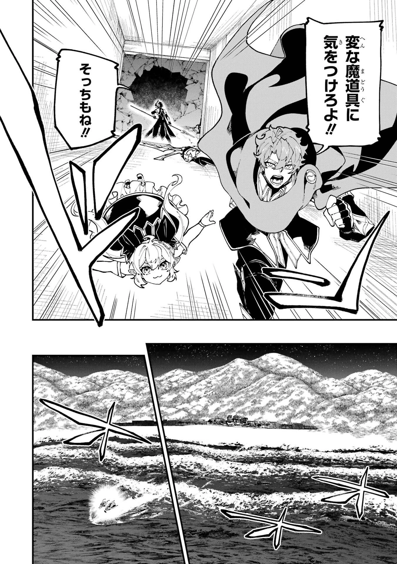 異世界転移したのでチートを生かして魔法剣士やることにする 第50話 - 30