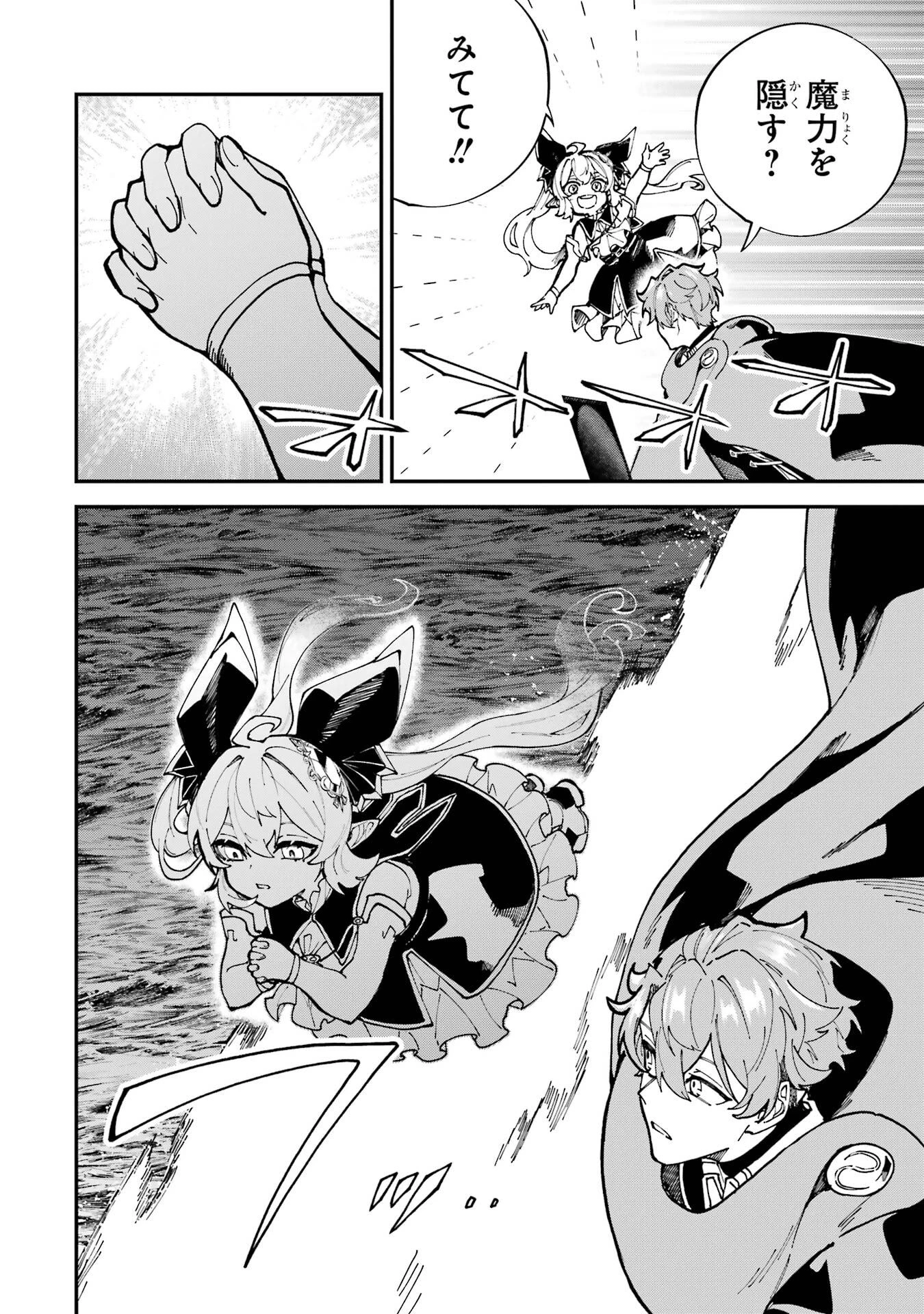 異世界転移したのでチートを生かして魔法剣士やることにする 第50話 - 34