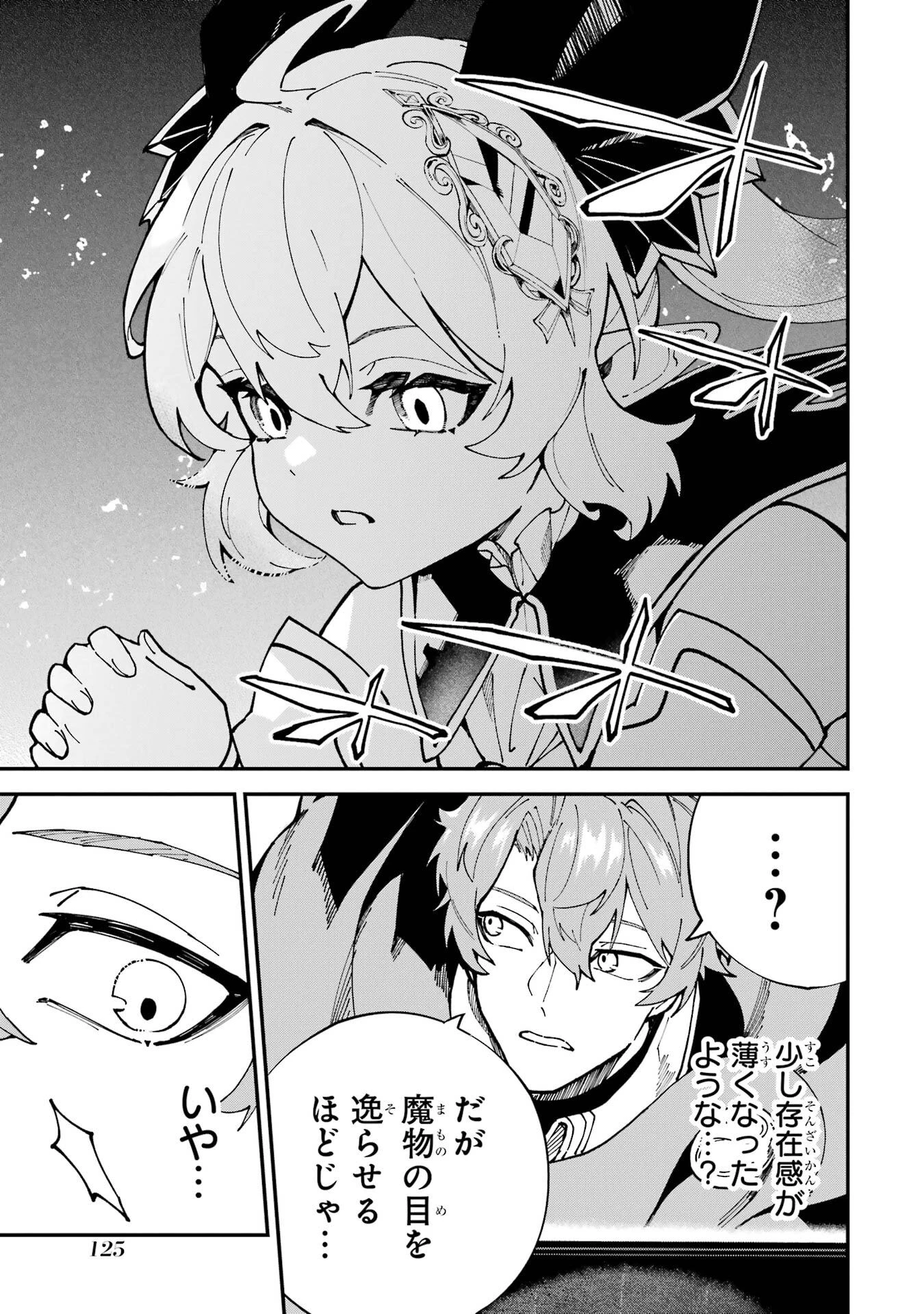 異世界転移したのでチートを生かして魔法剣士やることにする 第50話 - 35