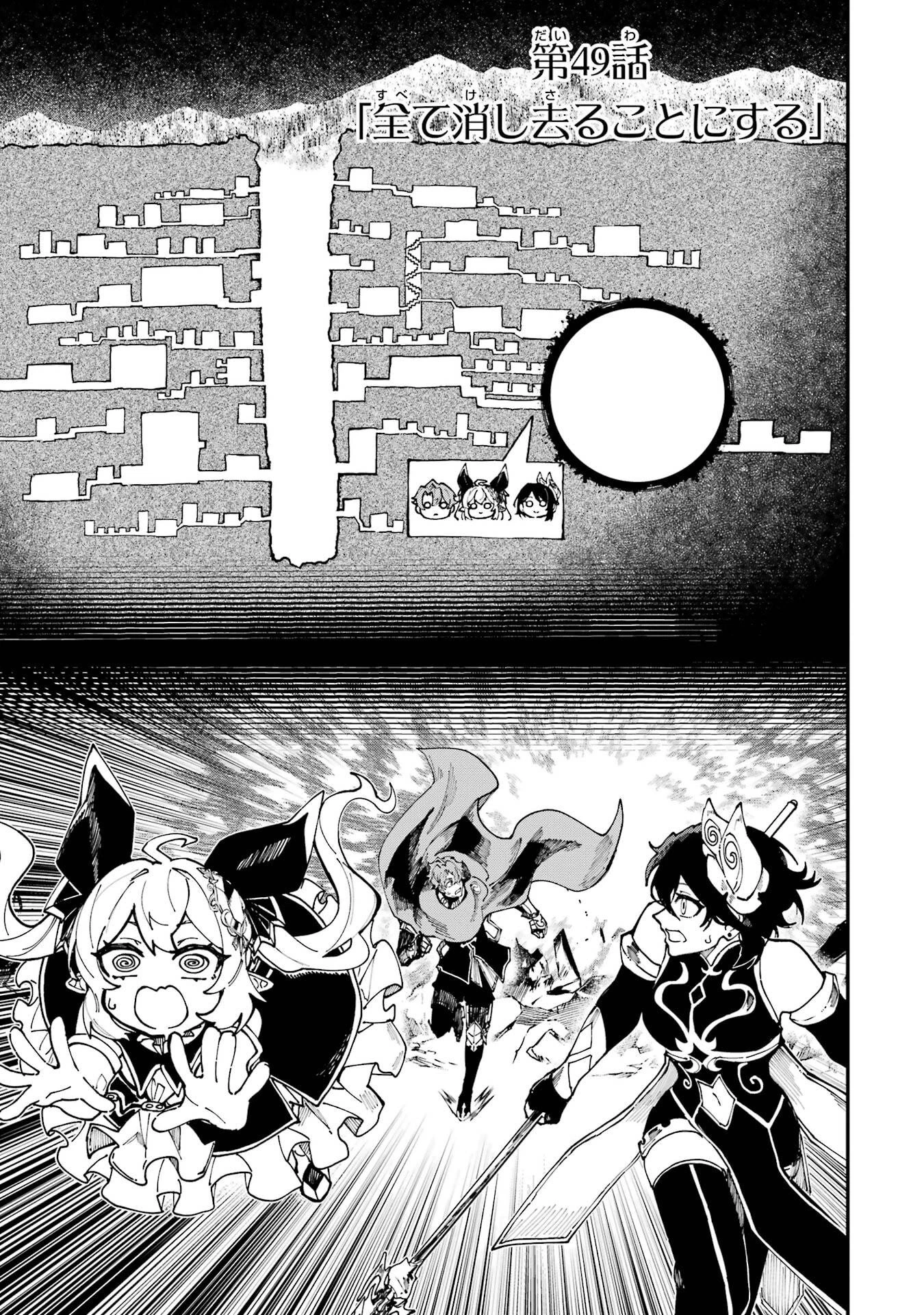 異世界転移したのでチートを生かして魔法剣士やることにする 第49話 - 1