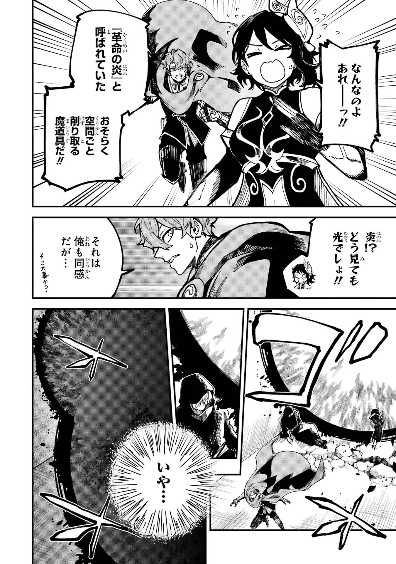 異世界転移したのでチートを生かして魔法剣士やることにする 第49話 - 2