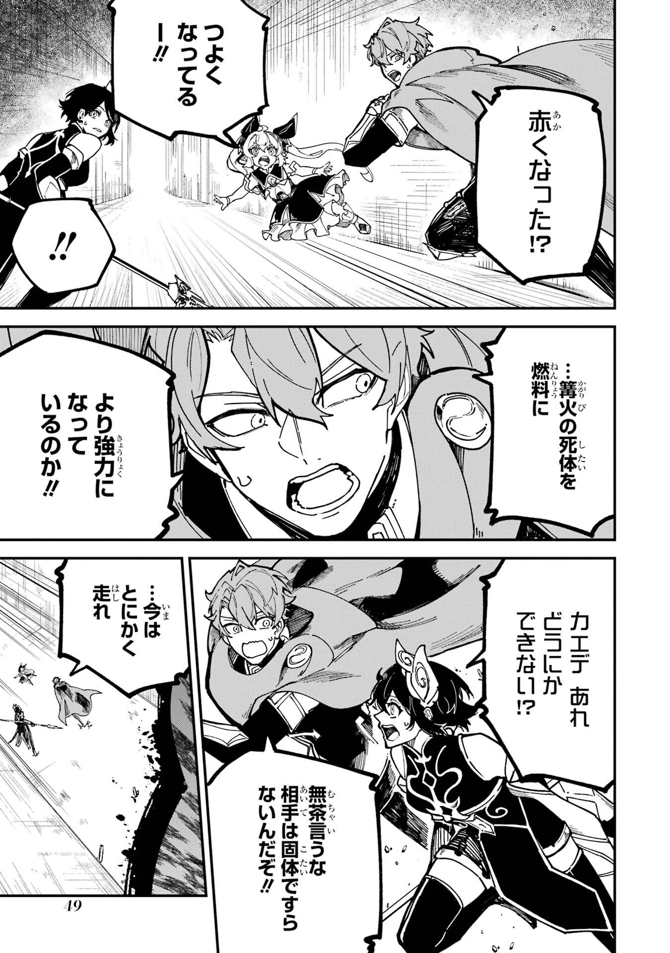 異世界転移したのでチートを生かして魔法剣士やることにする 第49話 - 3