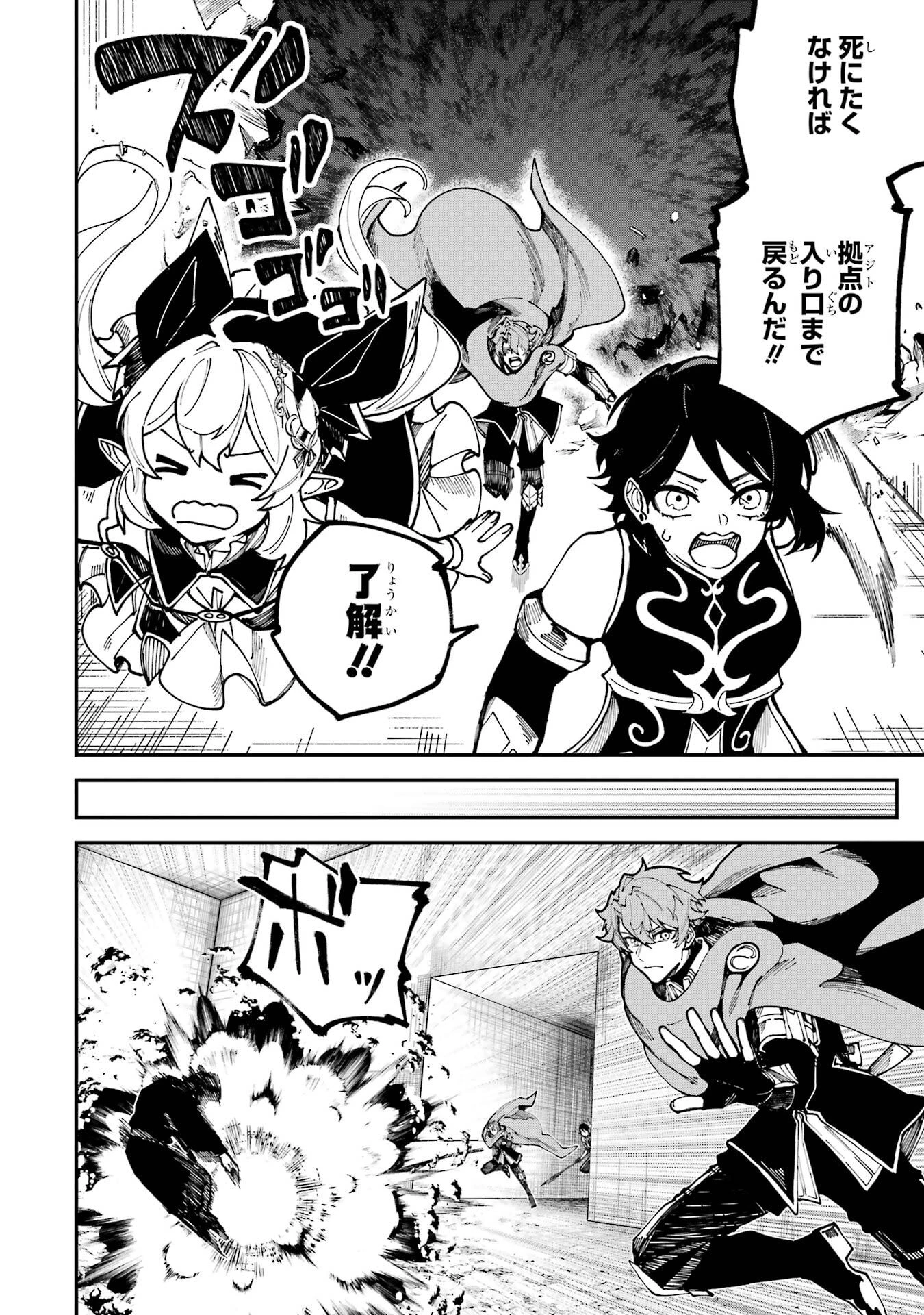 異世界転移したのでチートを生かして魔法剣士やることにする 第49話 - 4