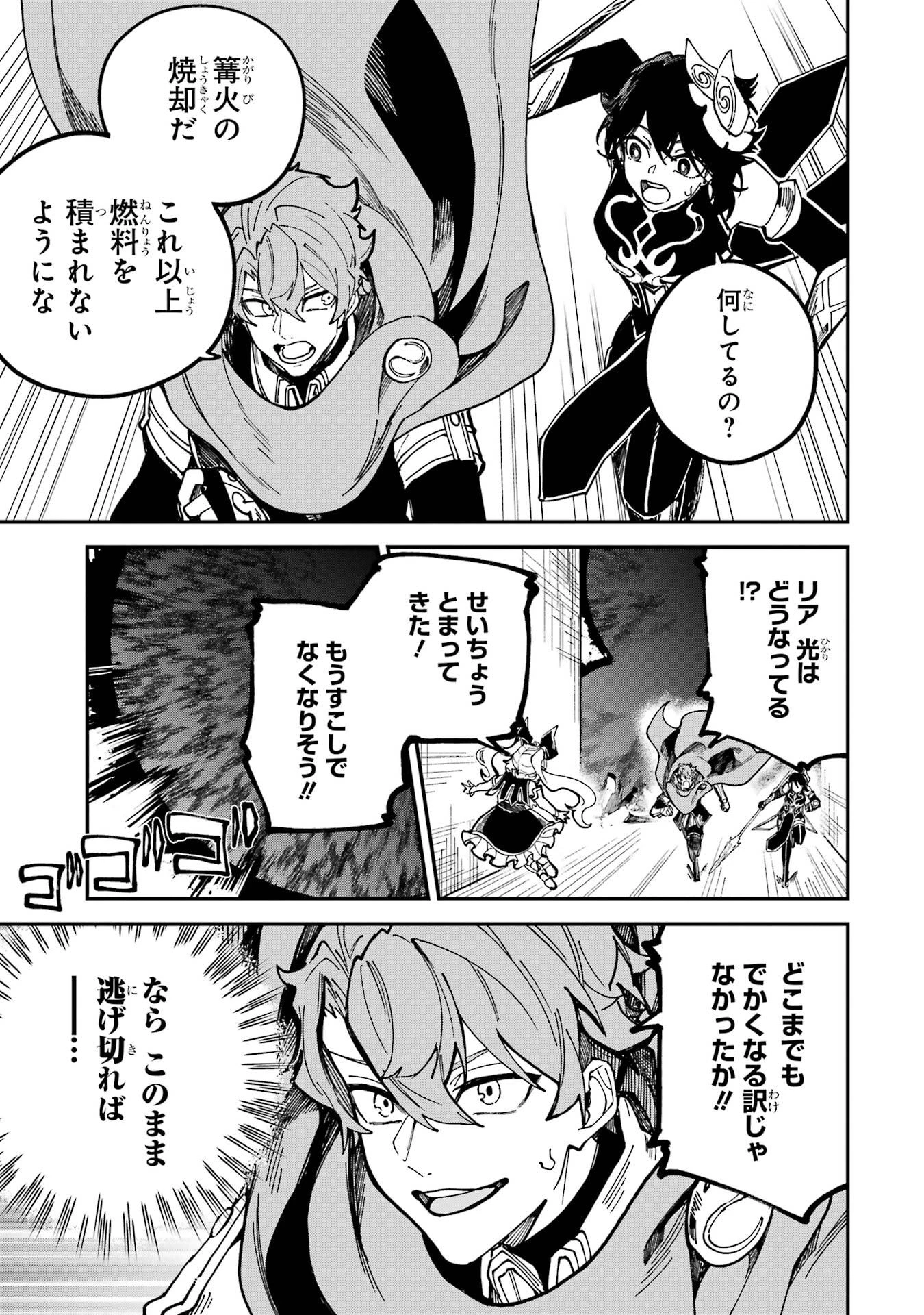 異世界転移したのでチートを生かして魔法剣士やることにする 第49話 - 5