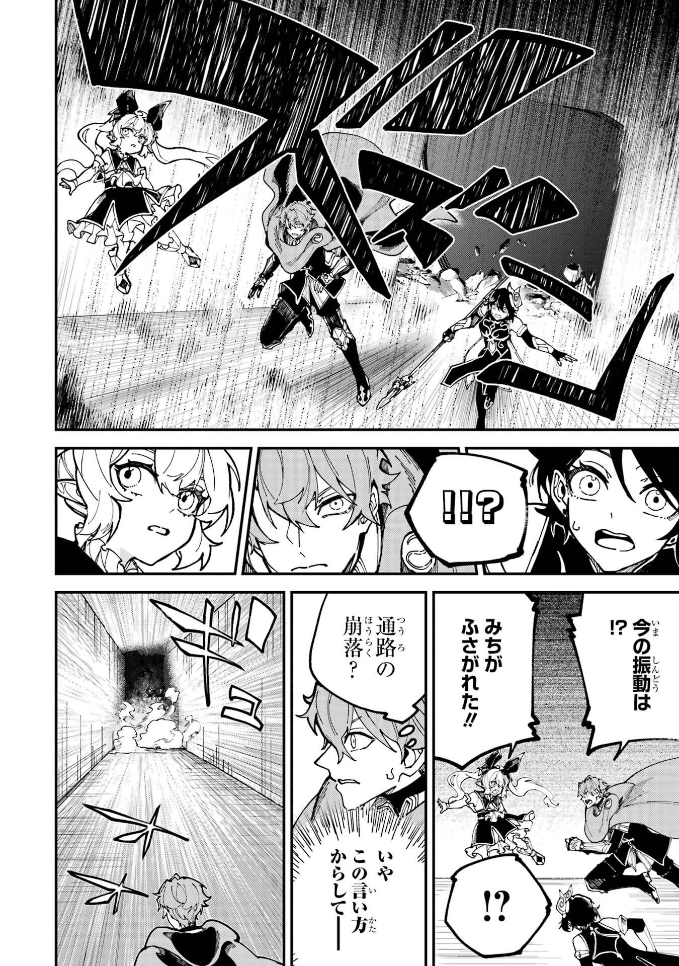 異世界転移したのでチートを生かして魔法剣士やることにする 第49話 - 6