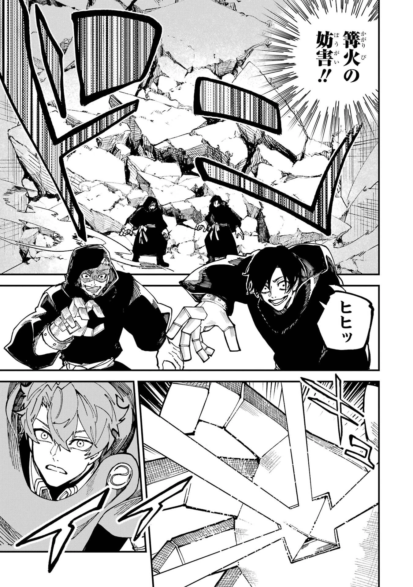 異世界転移したのでチートを生かして魔法剣士やることにする 第49話 - 7