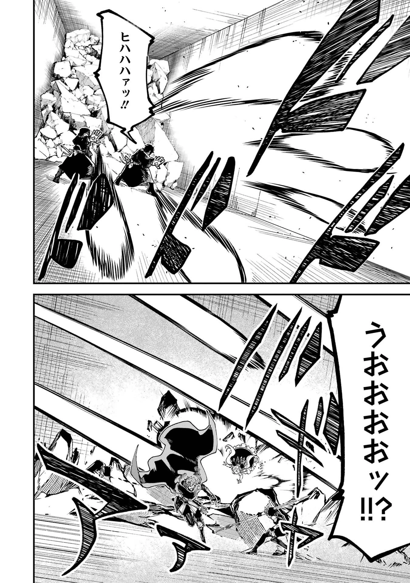 異世界転移したのでチートを生かして魔法剣士やることにする 第49話 - 8