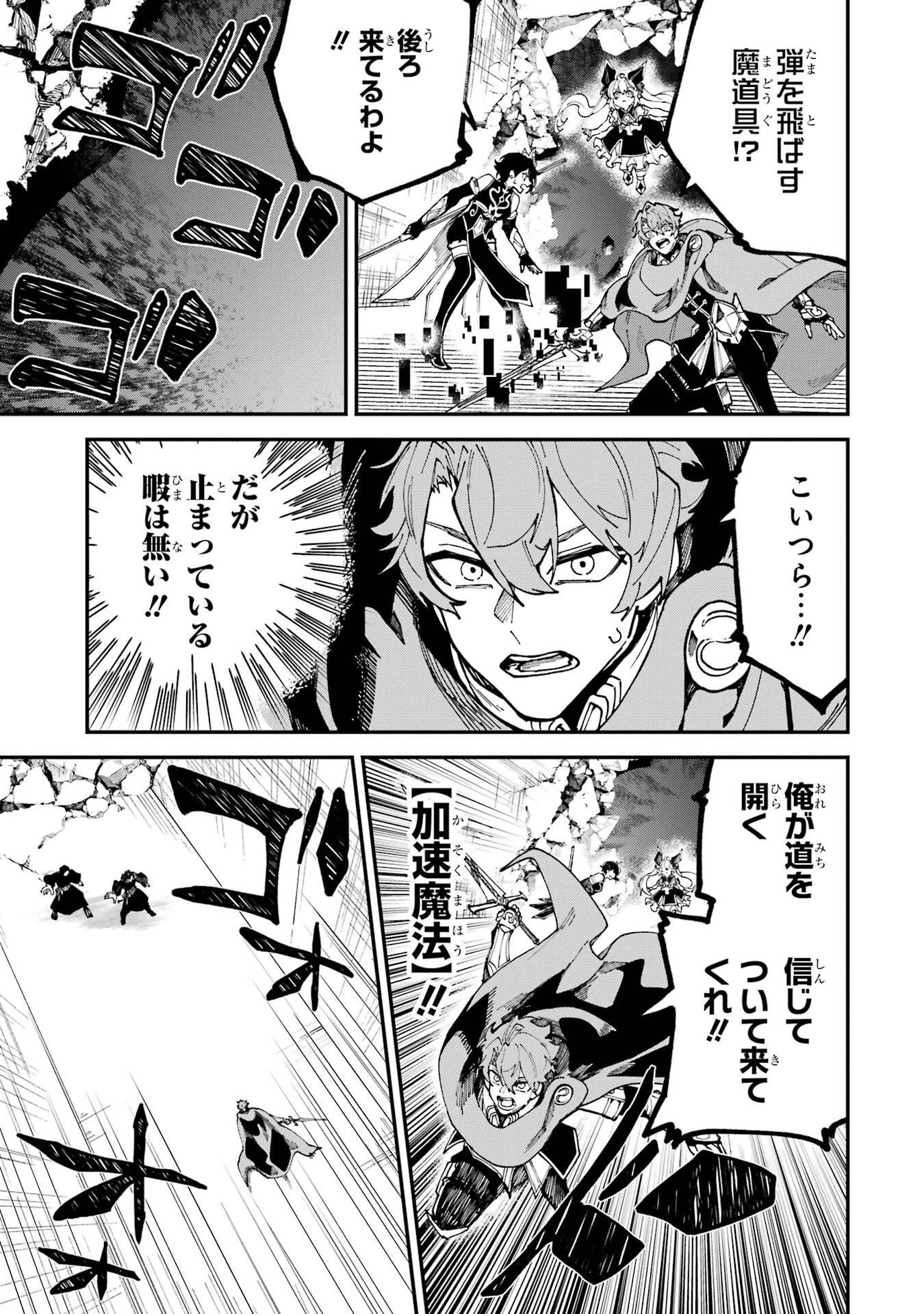 異世界転移したのでチートを生かして魔法剣士やることにする 第49話 - 9