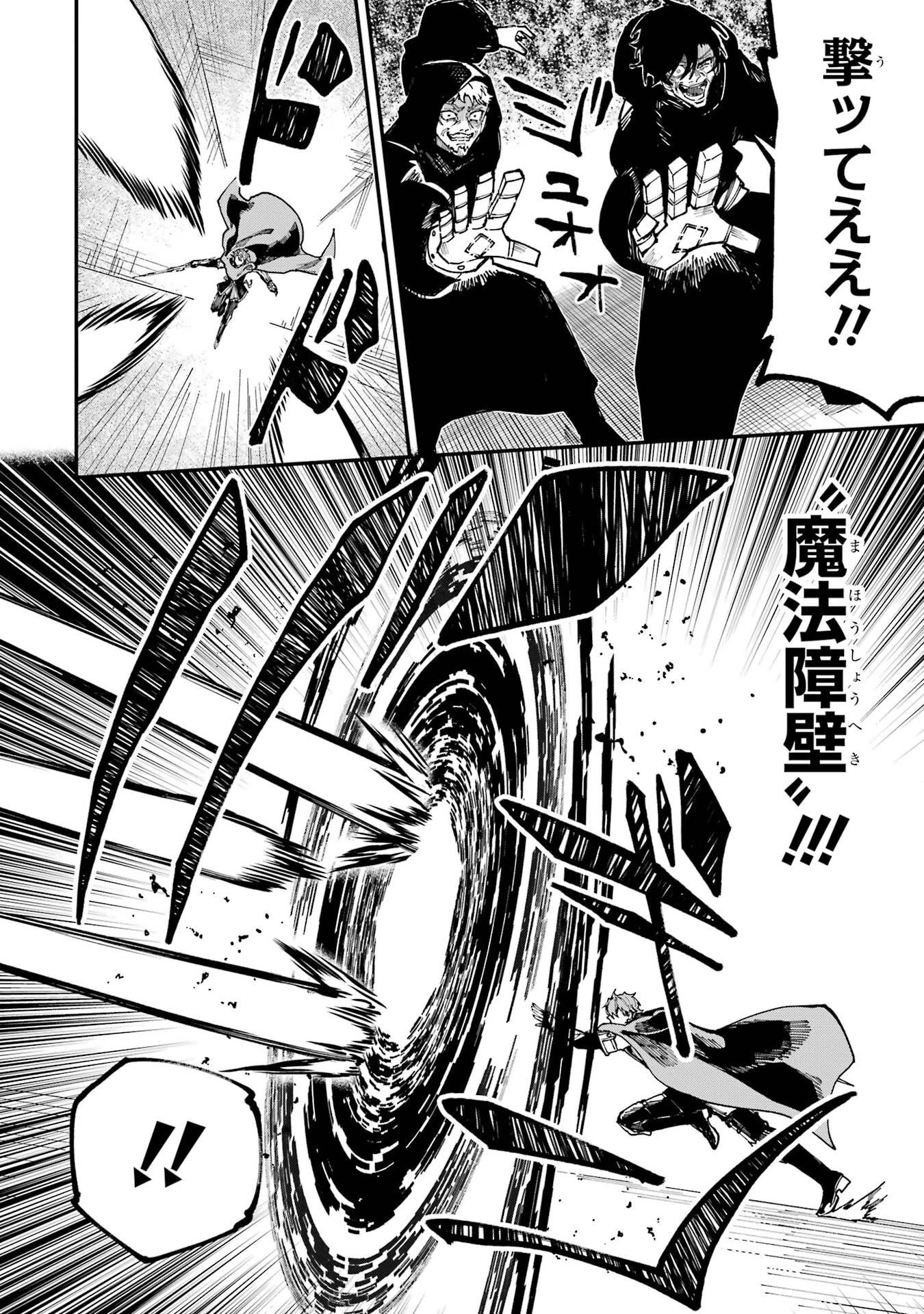 異世界転移したのでチートを生かして魔法剣士やることにする 第49話 - 10