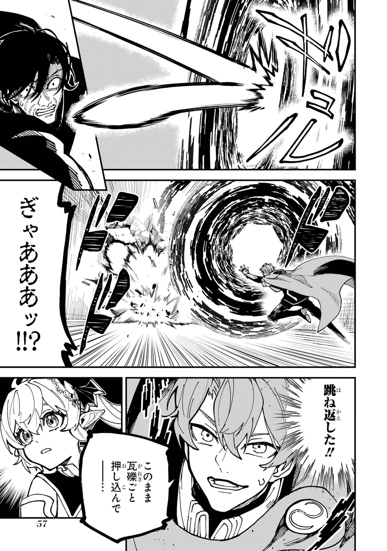 異世界転移したのでチートを生かして魔法剣士やることにする 第49話 - 11