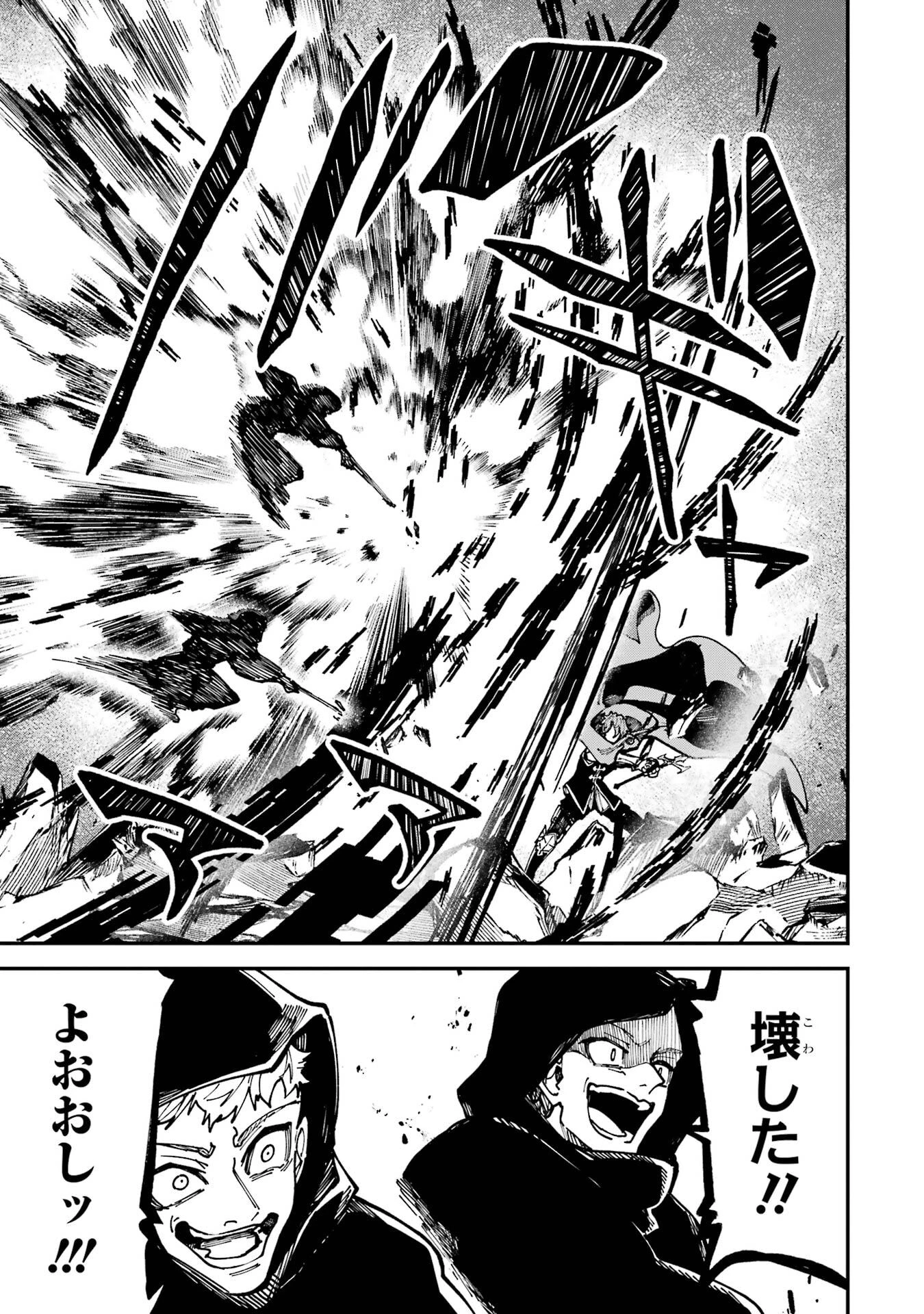 異世界転移したのでチートを生かして魔法剣士やることにする 第49話 - 13