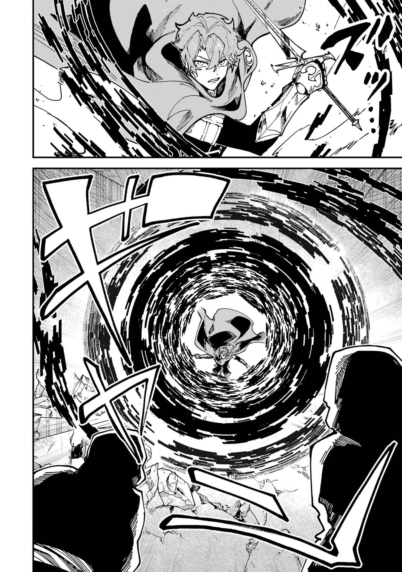 異世界転移したのでチートを生かして魔法剣士やることにする 第49話 - 14