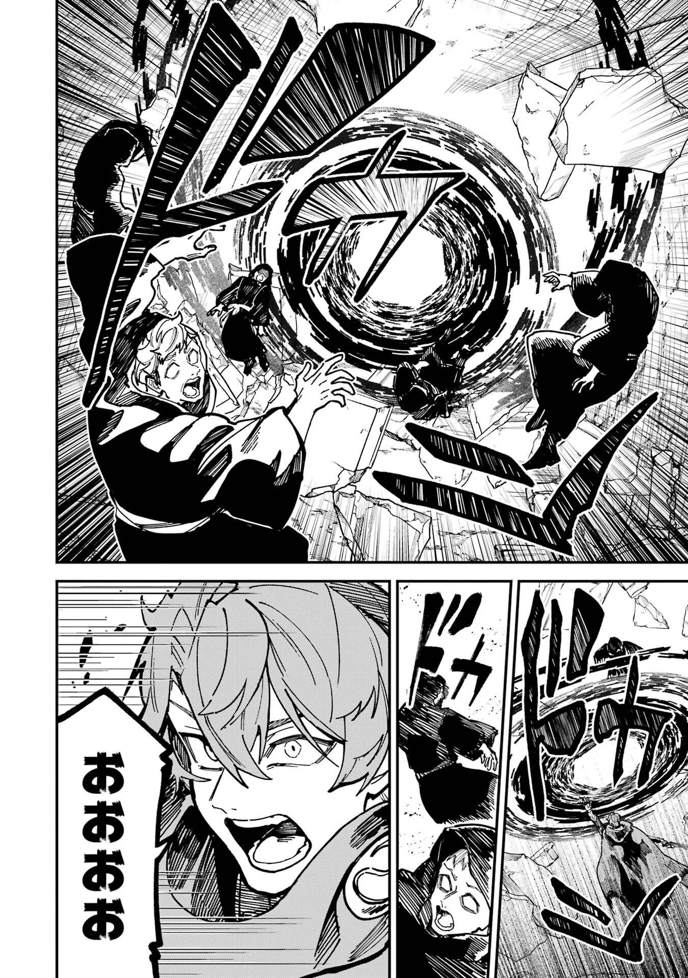 異世界転移したのでチートを生かして魔法剣士やることにする 第49話 - 16