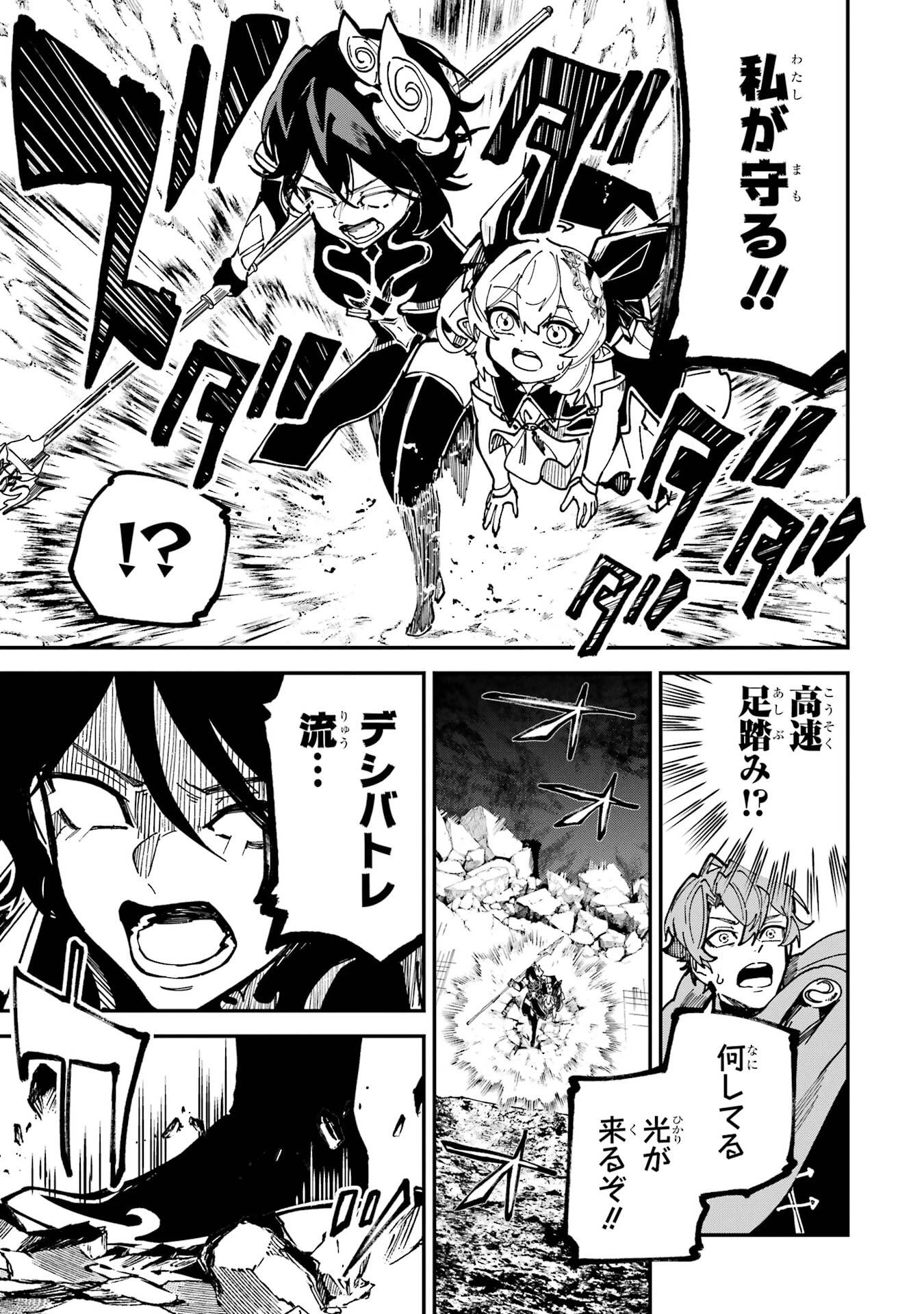 異世界転移したのでチートを生かして魔法剣士やることにする 第49話 - 19