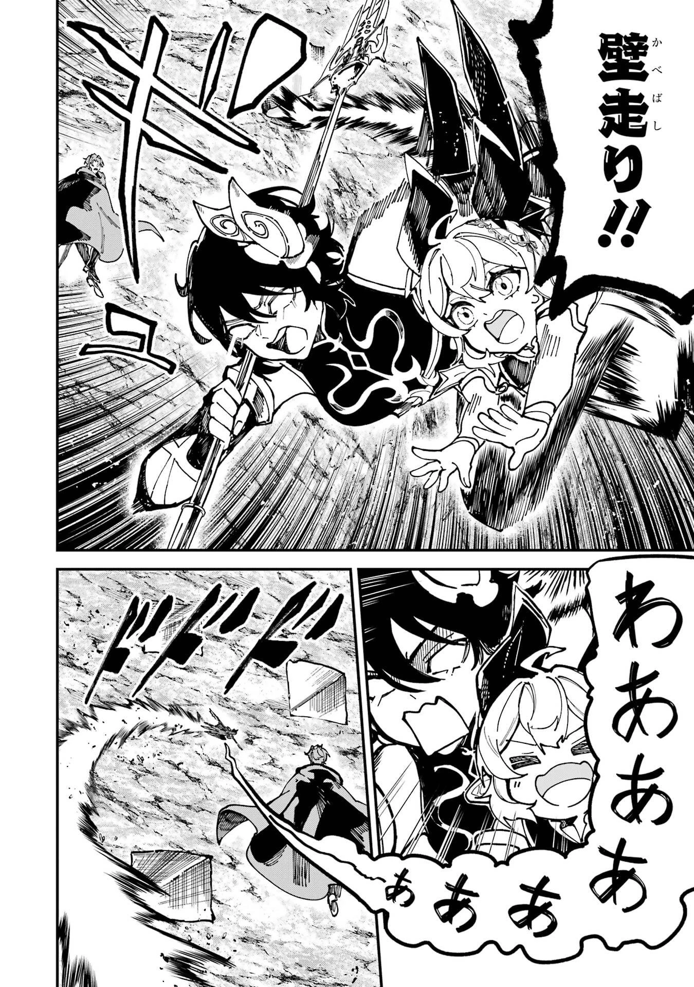 異世界転移したのでチートを生かして魔法剣士やることにする 第49話 - 20