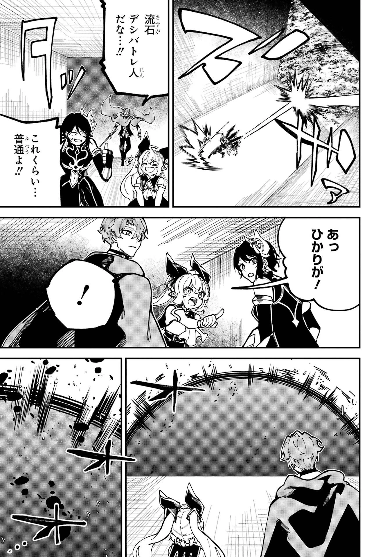 異世界転移したのでチートを生かして魔法剣士やることにする 第49話 - 21