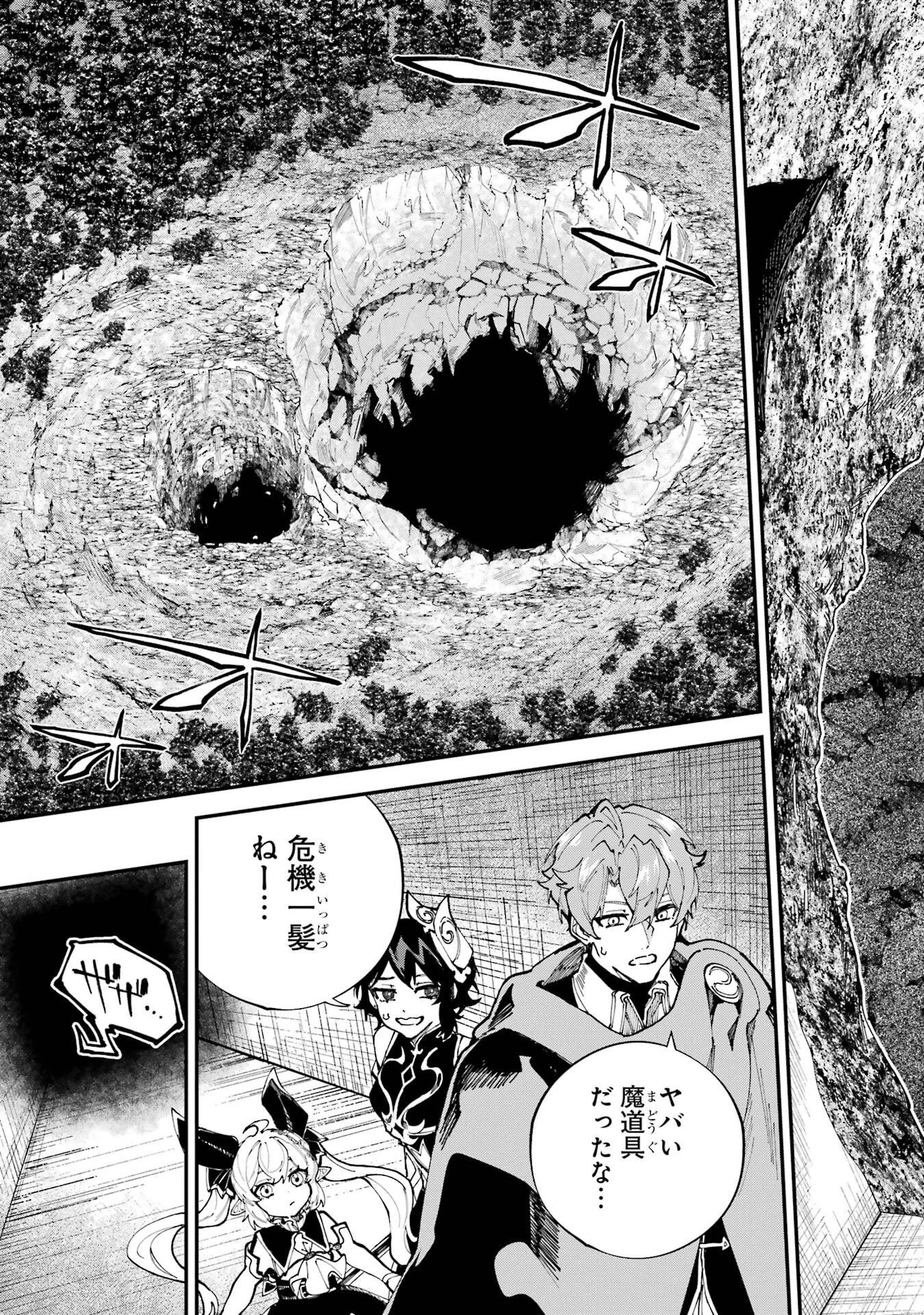 異世界転移したのでチートを生かして魔法剣士やることにする 第49話 - 23