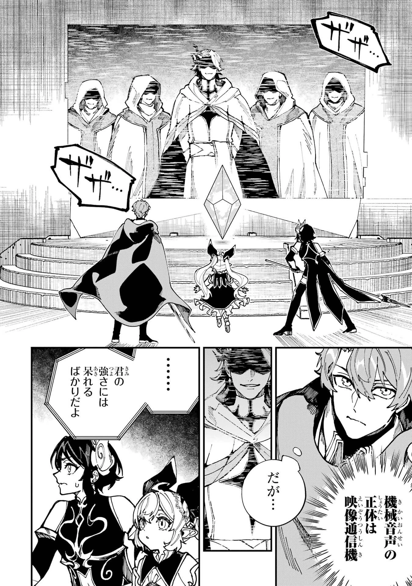 異世界転移したのでチートを生かして魔法剣士やることにする 第49話 - 28