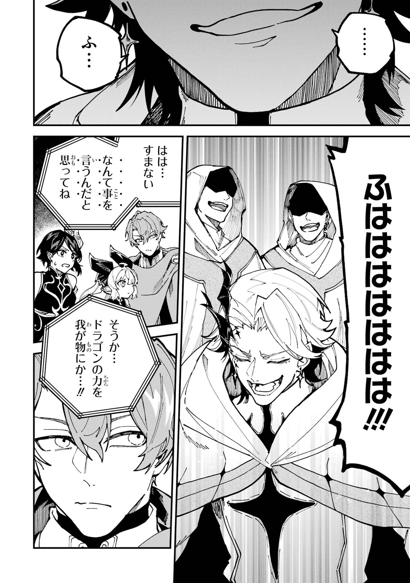 異世界転移したのでチートを生かして魔法剣士やることにする 第49話 - 34