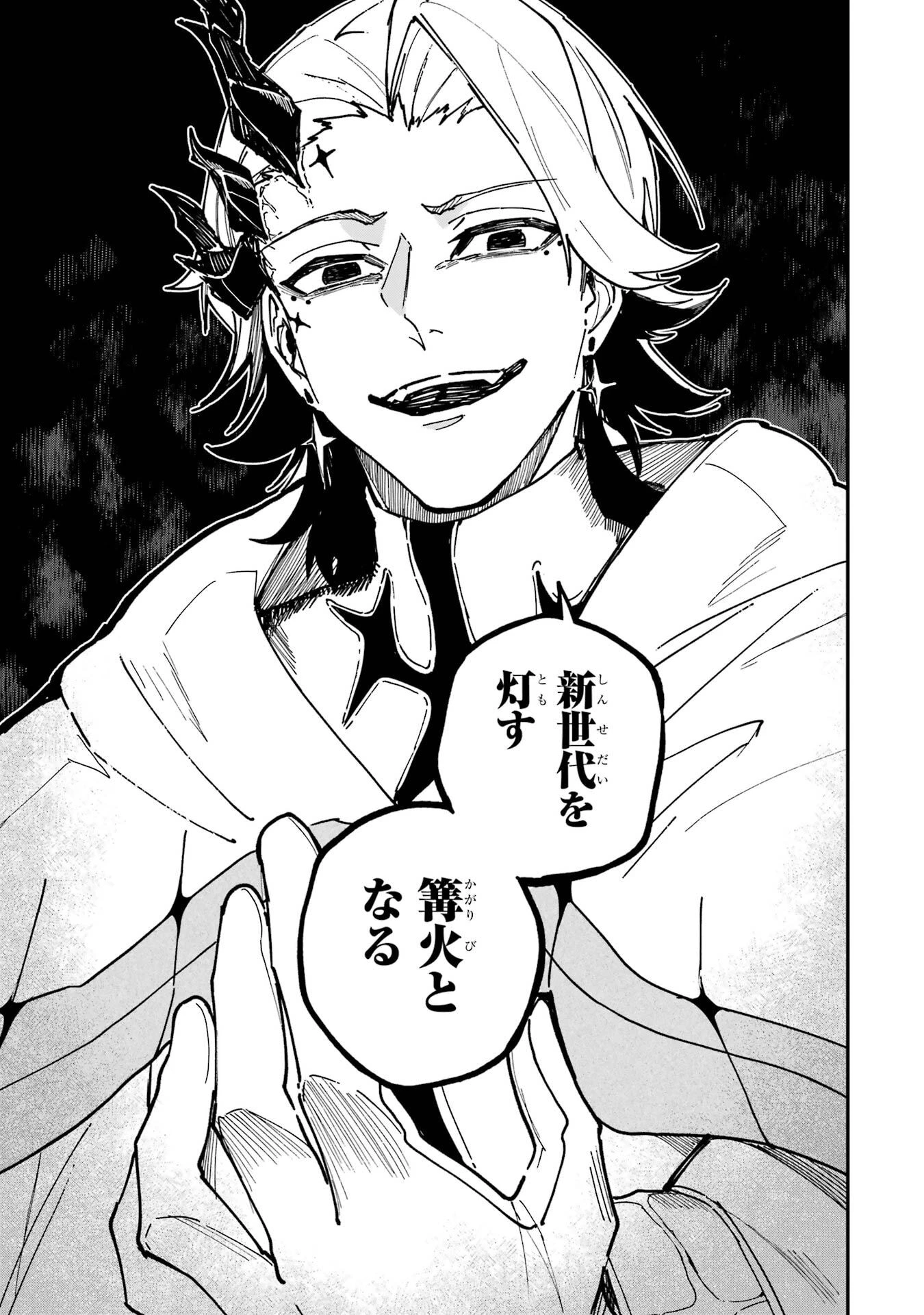 異世界転移したのでチートを生かして魔法剣士やることにする 第49話 - 39