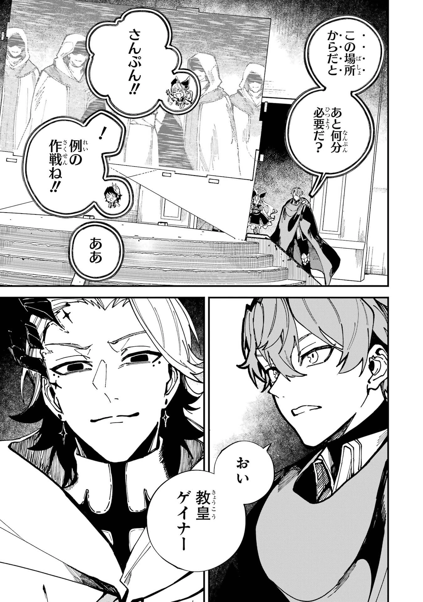 異世界転移したのでチートを生かして魔法剣士やることにする 第49話 - 41