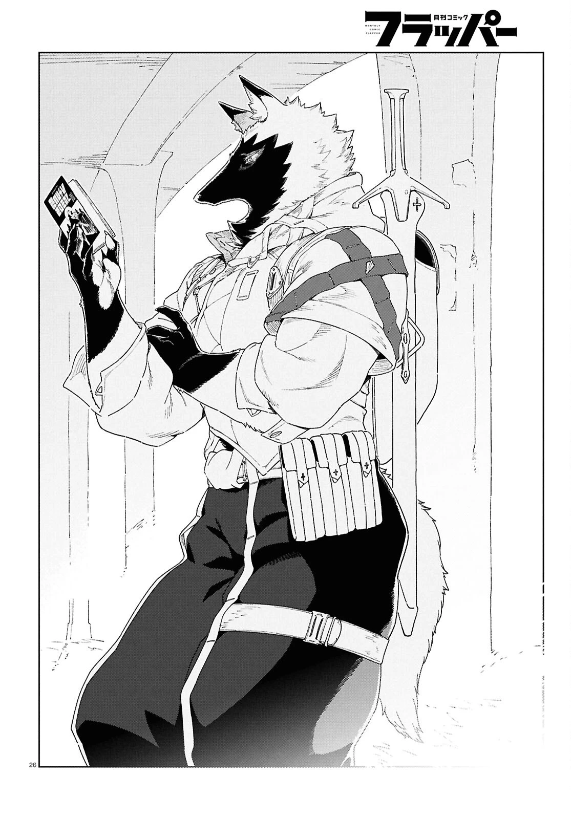 イズミと竜の図鑑 第18話 - 26