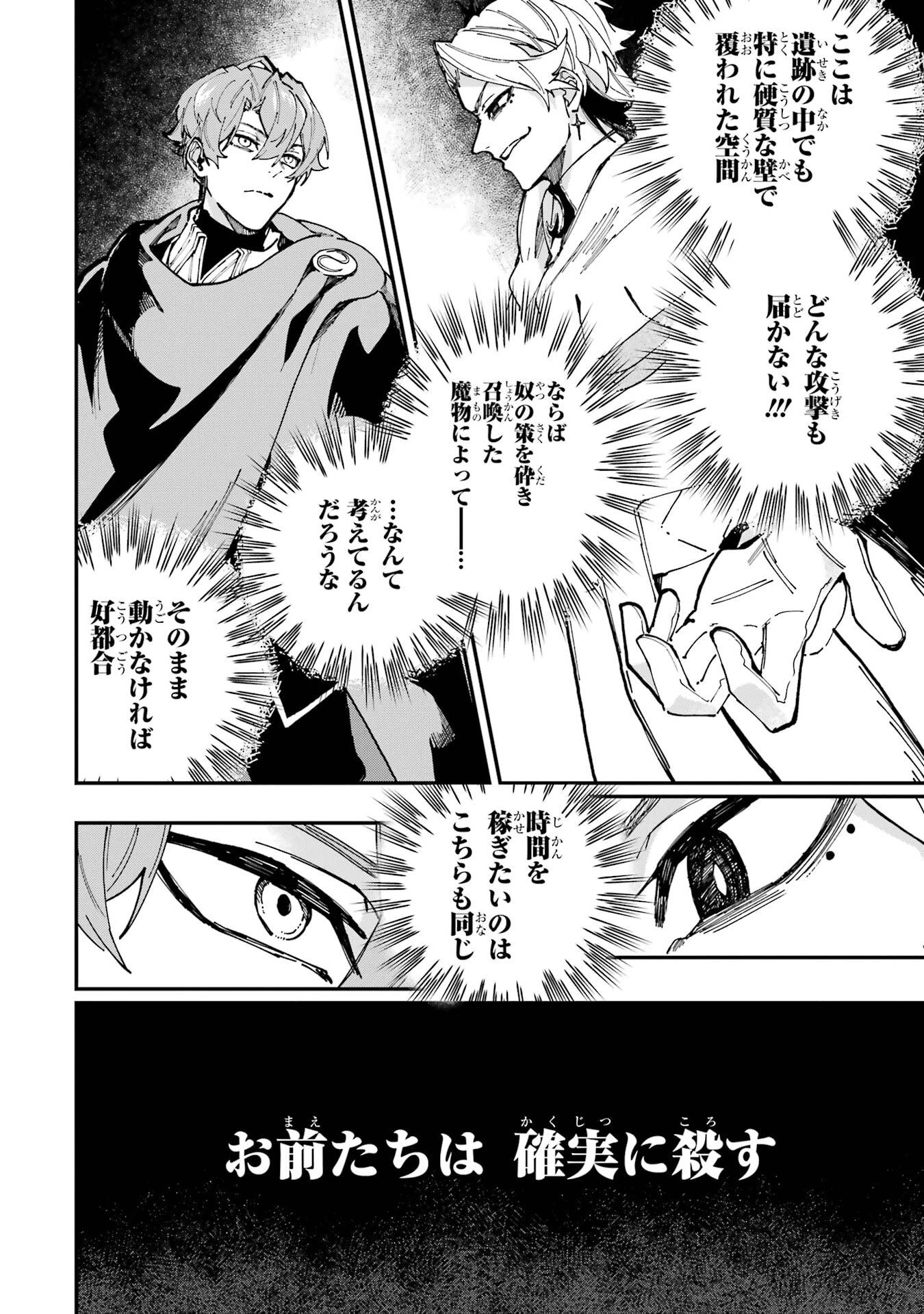 異世界転移したのでチートを生かして魔法剣士やることにする 第49話 - 44