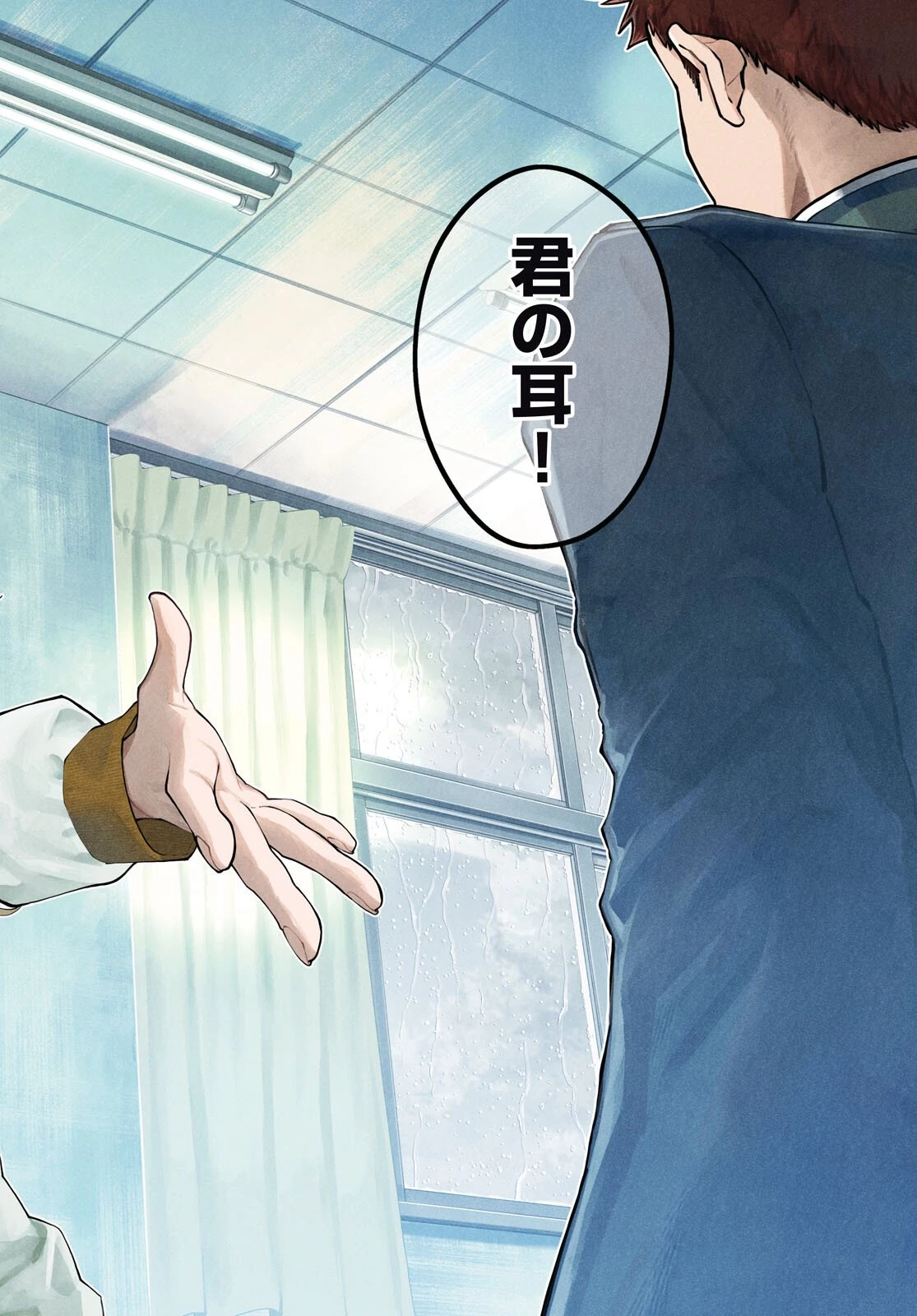 午前５時のレコード 第1話 - 2