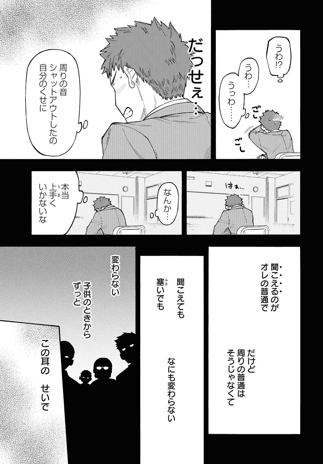 午前５時のレコード 第1話 - 13