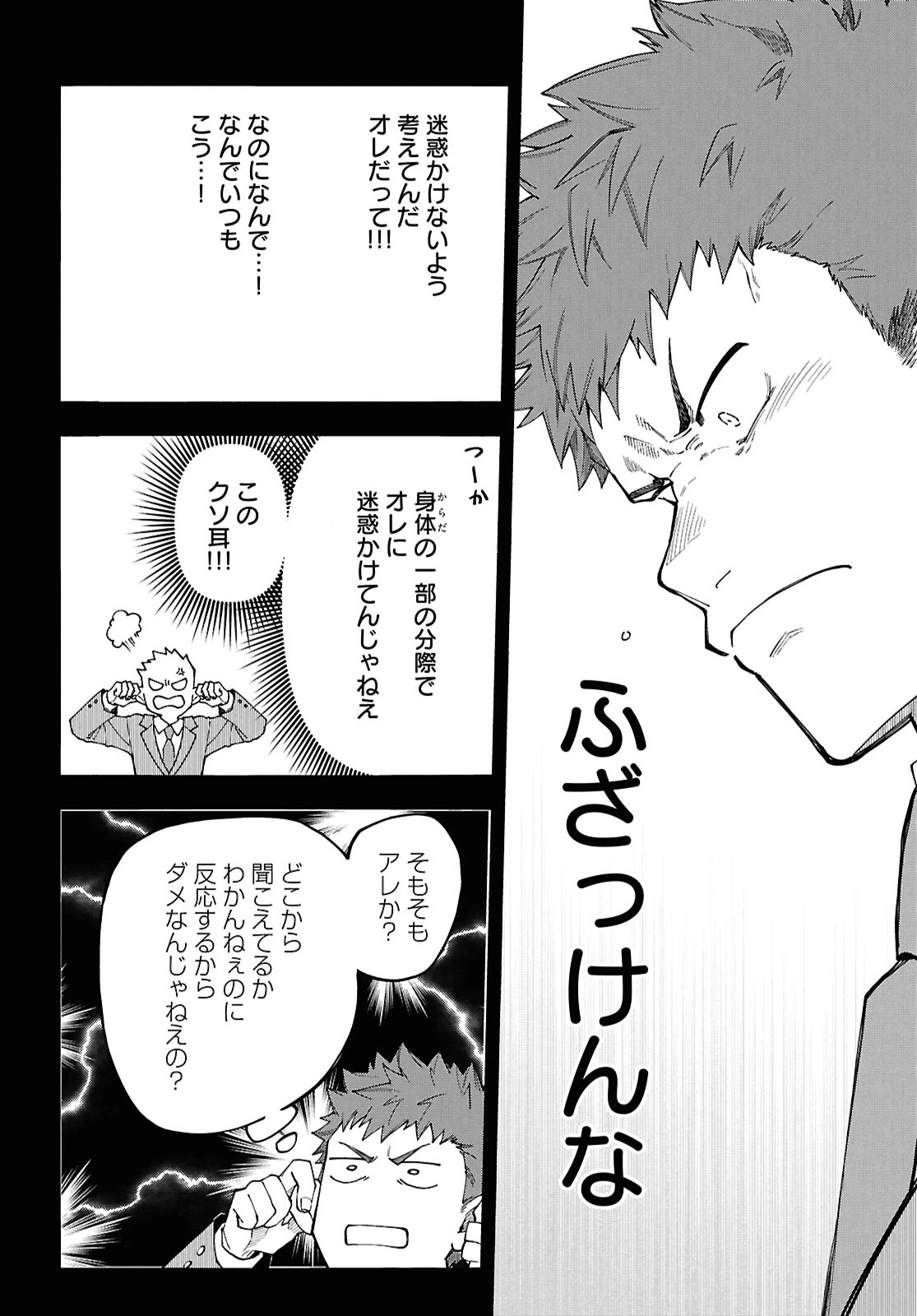 午前５時のレコード 第1話 - 14